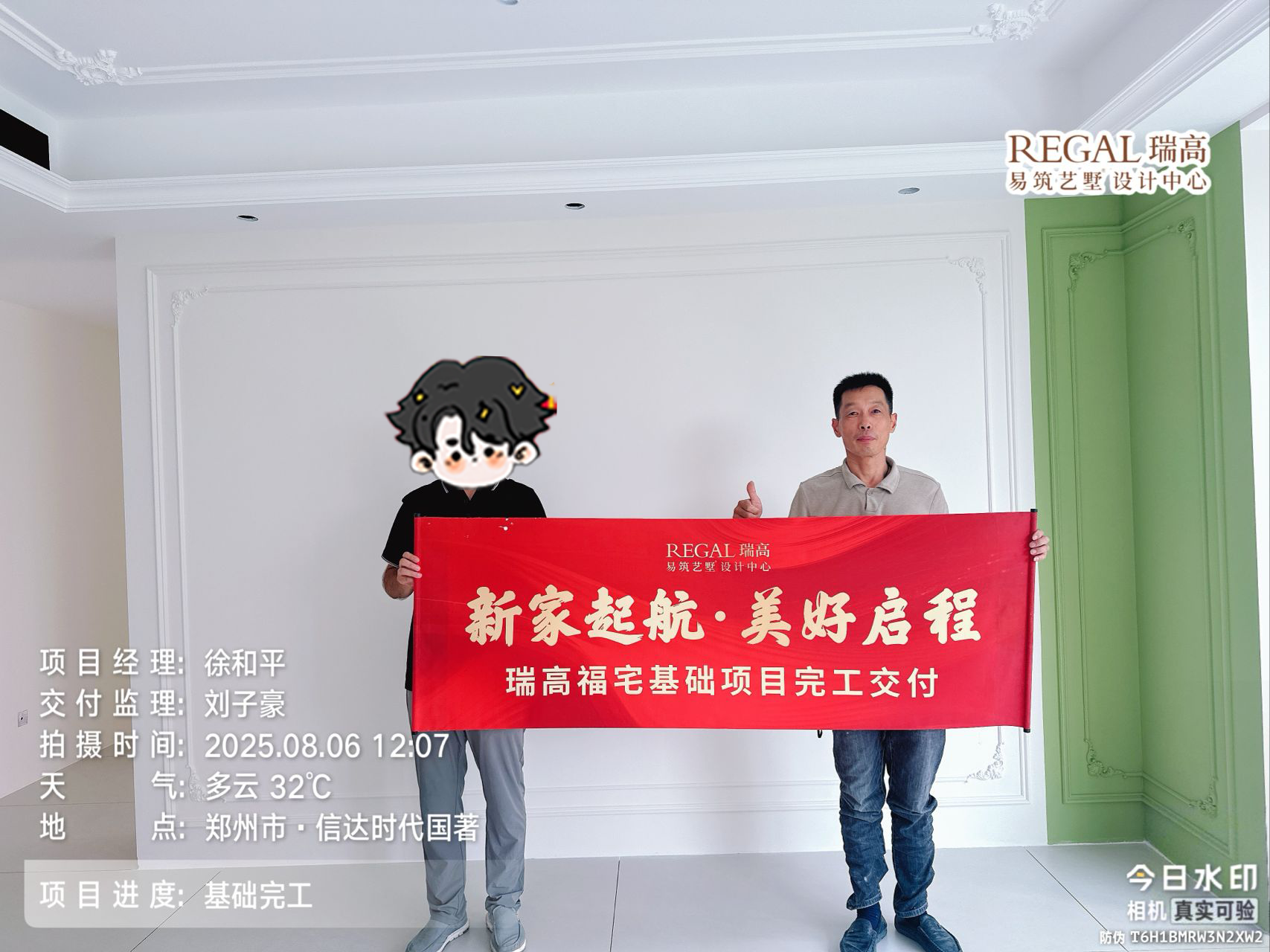 信达时代国著 140㎡ 轻法式-基础完工