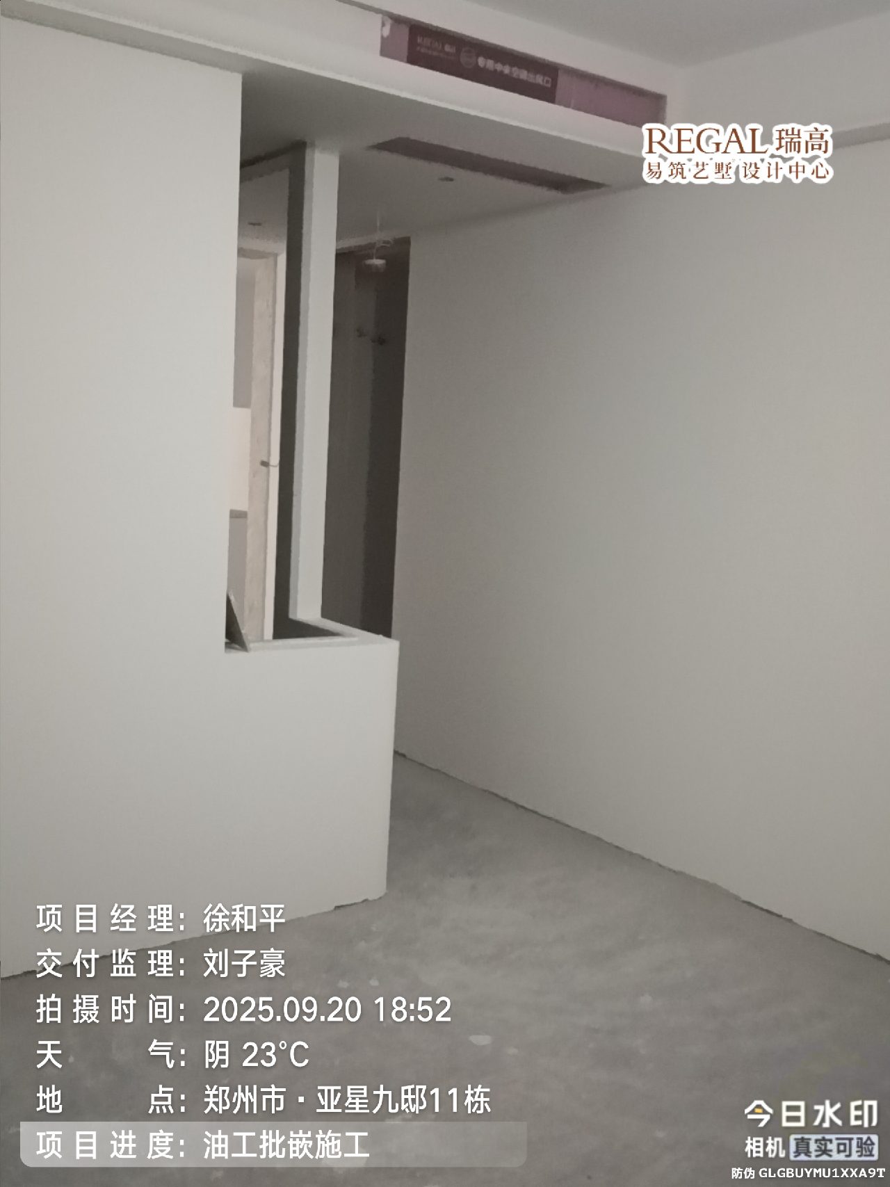 亚星九邸 176㎡ 宋式美学-油工阶段