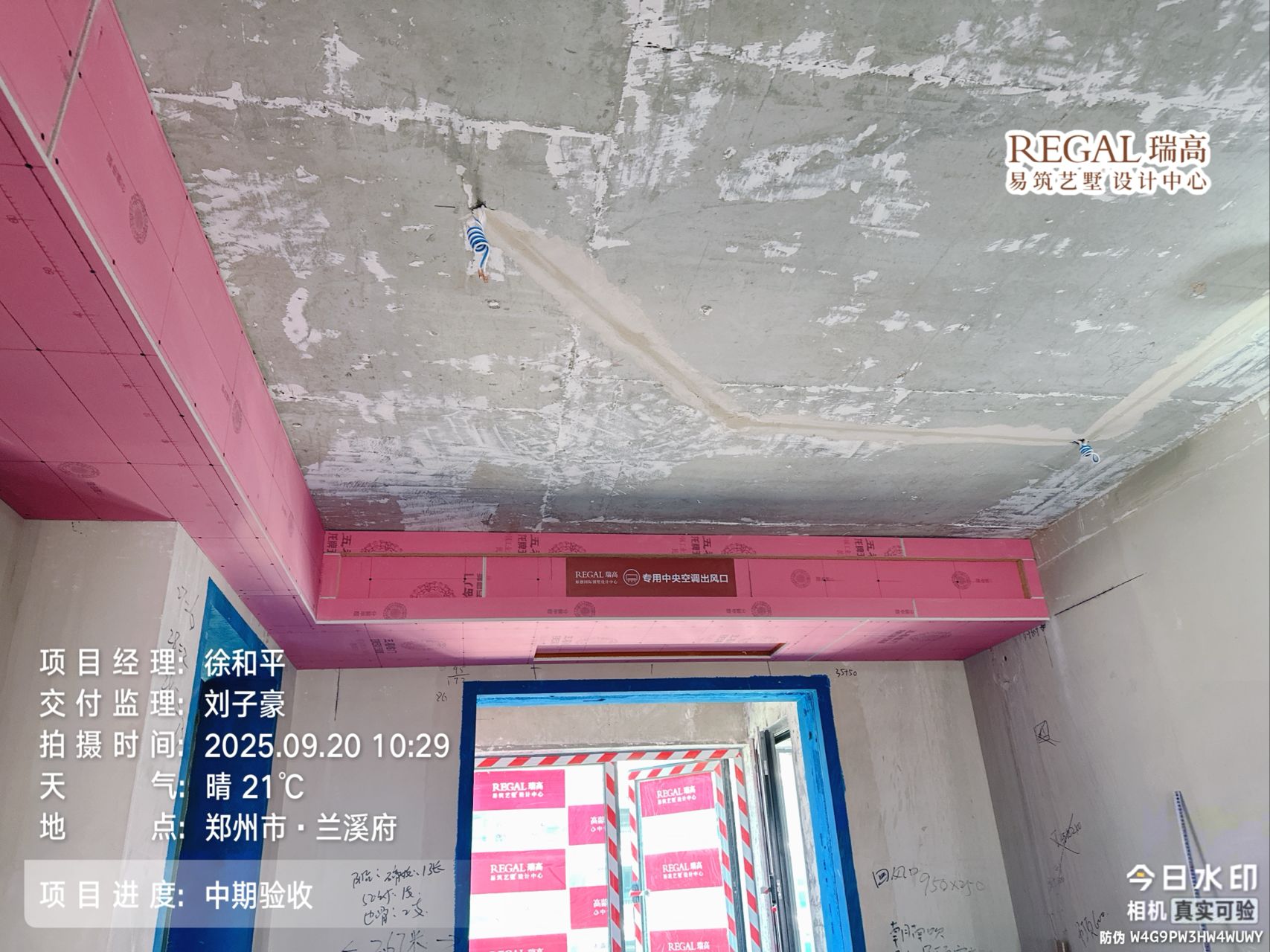 兰溪府 134㎡ 现代奶油-木工阶段