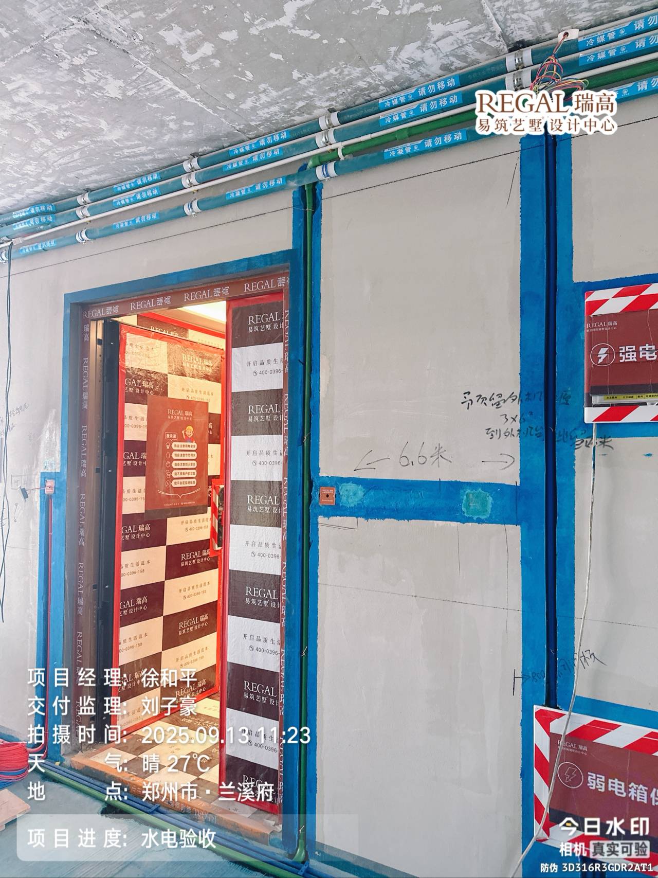 兰溪府 134㎡ 现代奶油-水电阶段