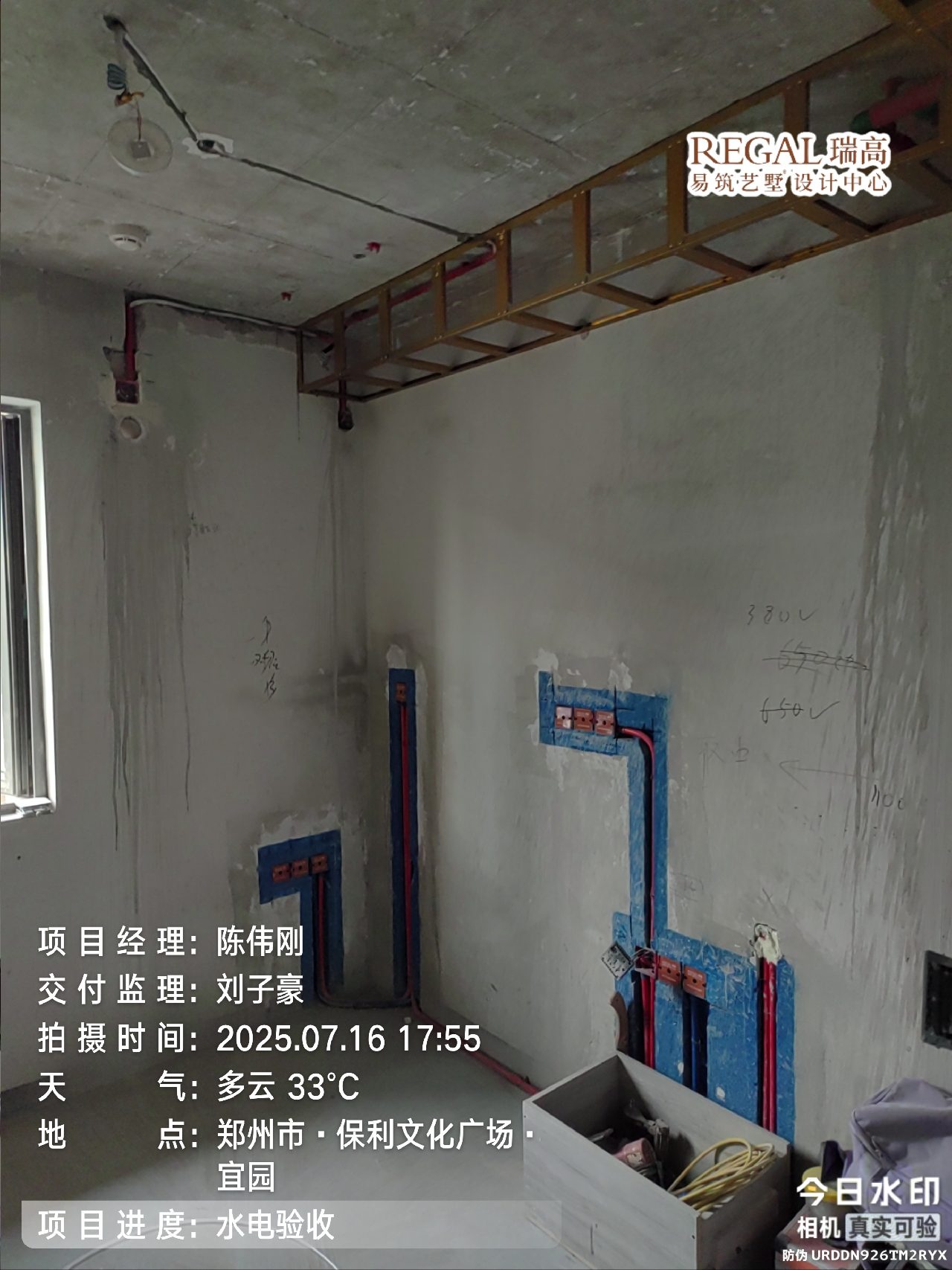 保利文化广场 148㎡ 现代简约-水电阶段