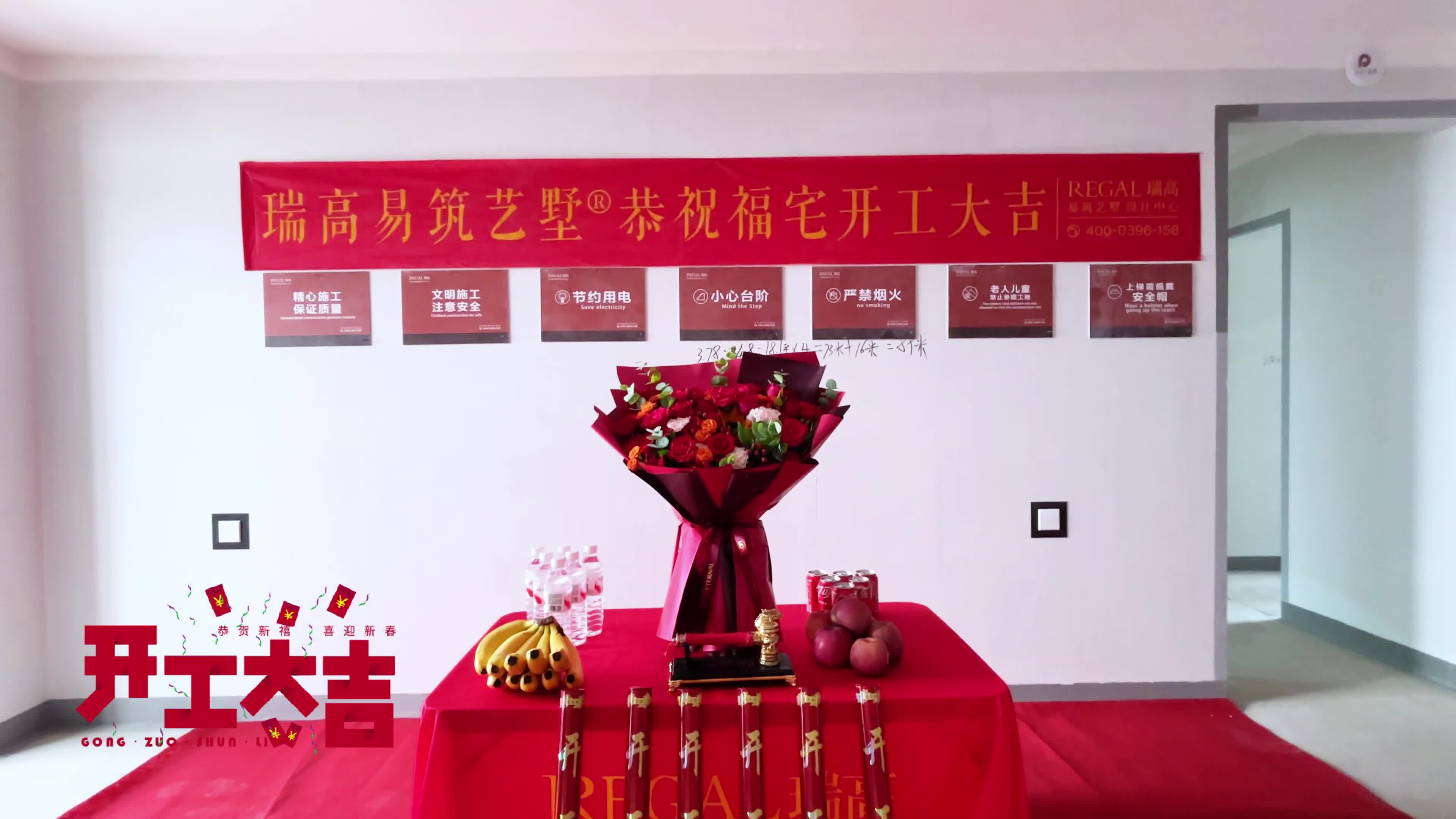 保利文化广场 148㎡ 现代简约-开工大吉