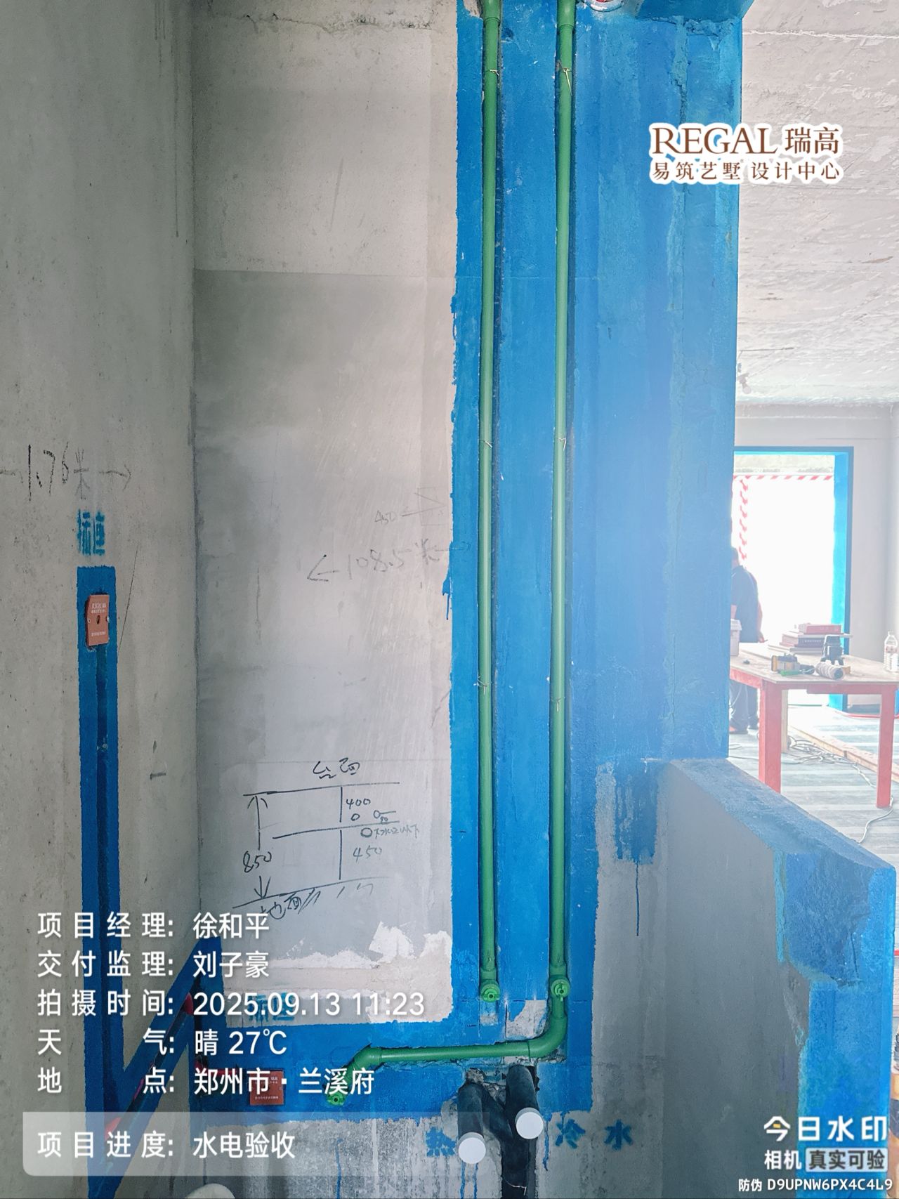 兰溪府 134㎡ 现代奶油-水电阶段