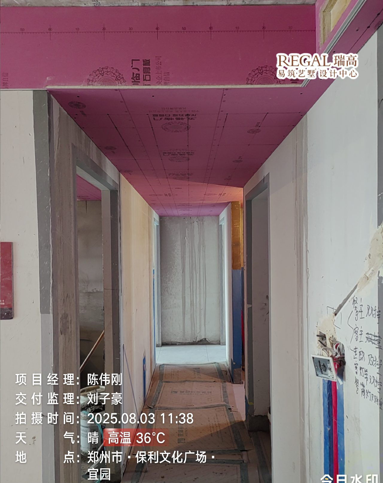 保利文化广场 148㎡ 现代简约-木工阶段