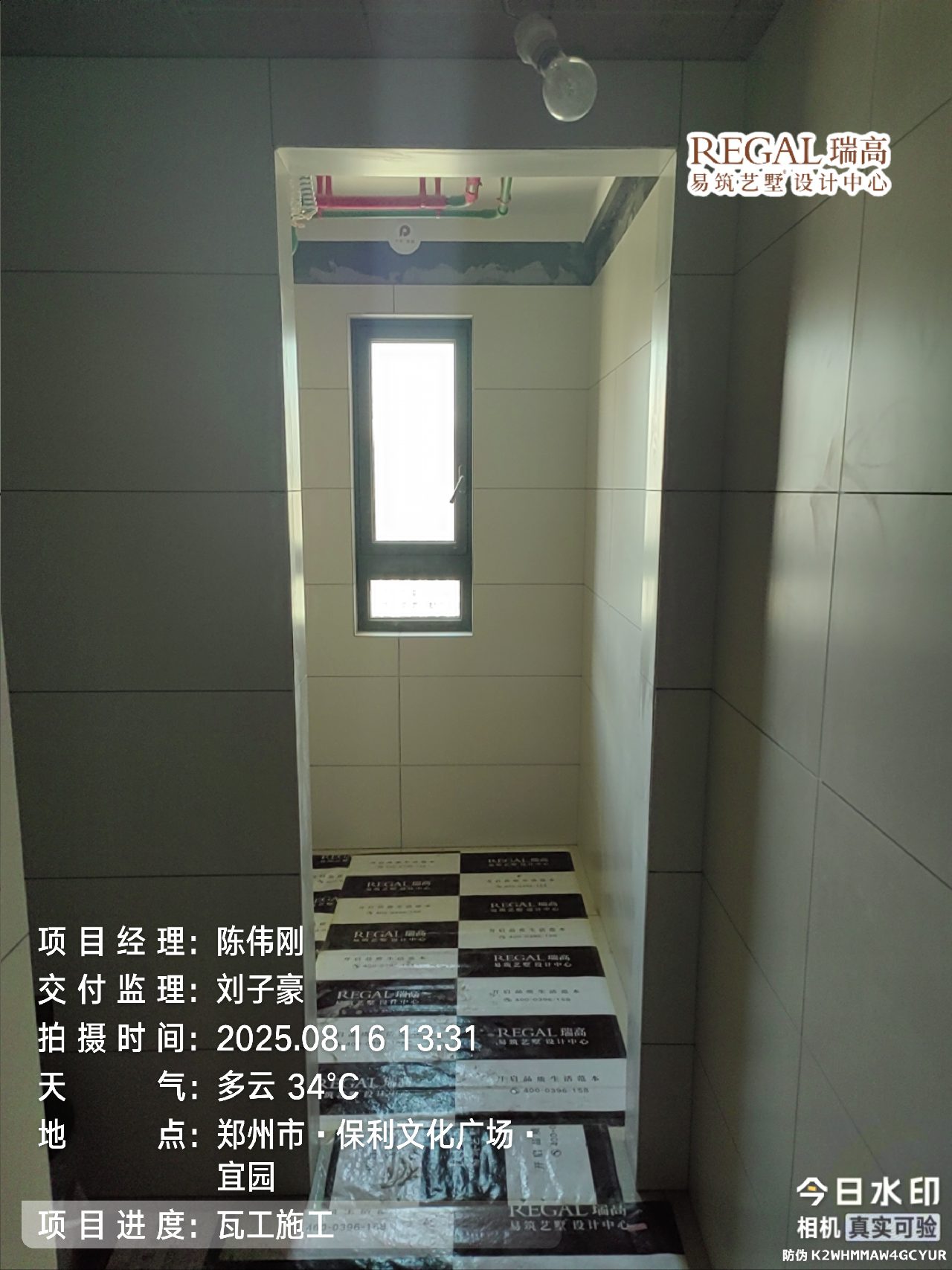 保利文化广场 148㎡ 现代简约-瓦工阶段