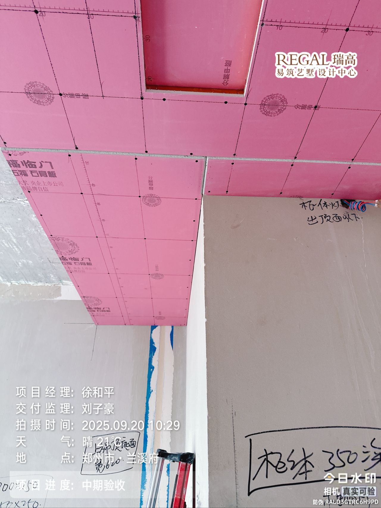 兰溪府 134㎡ 现代奶油-木工阶段