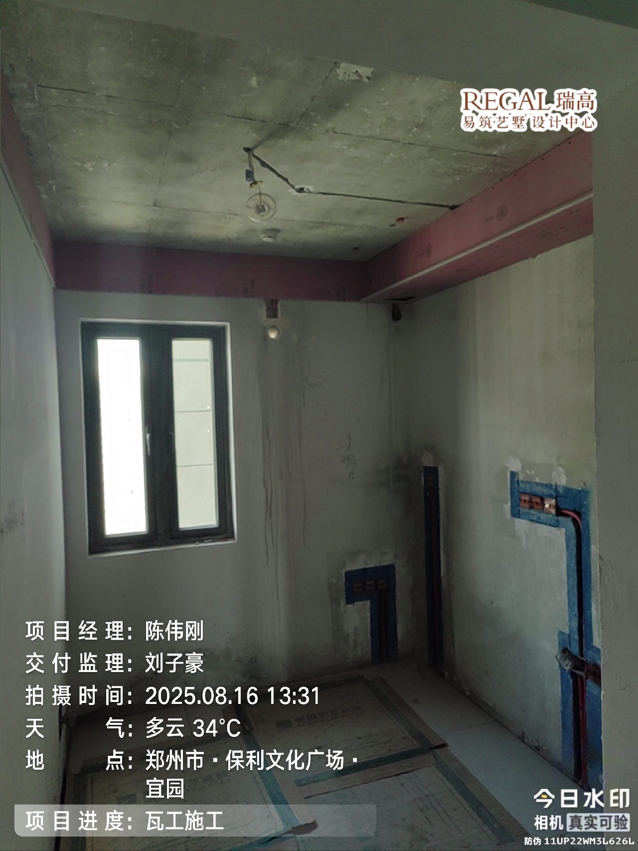 保利文化广场 148㎡ 现代简约-瓦工阶段