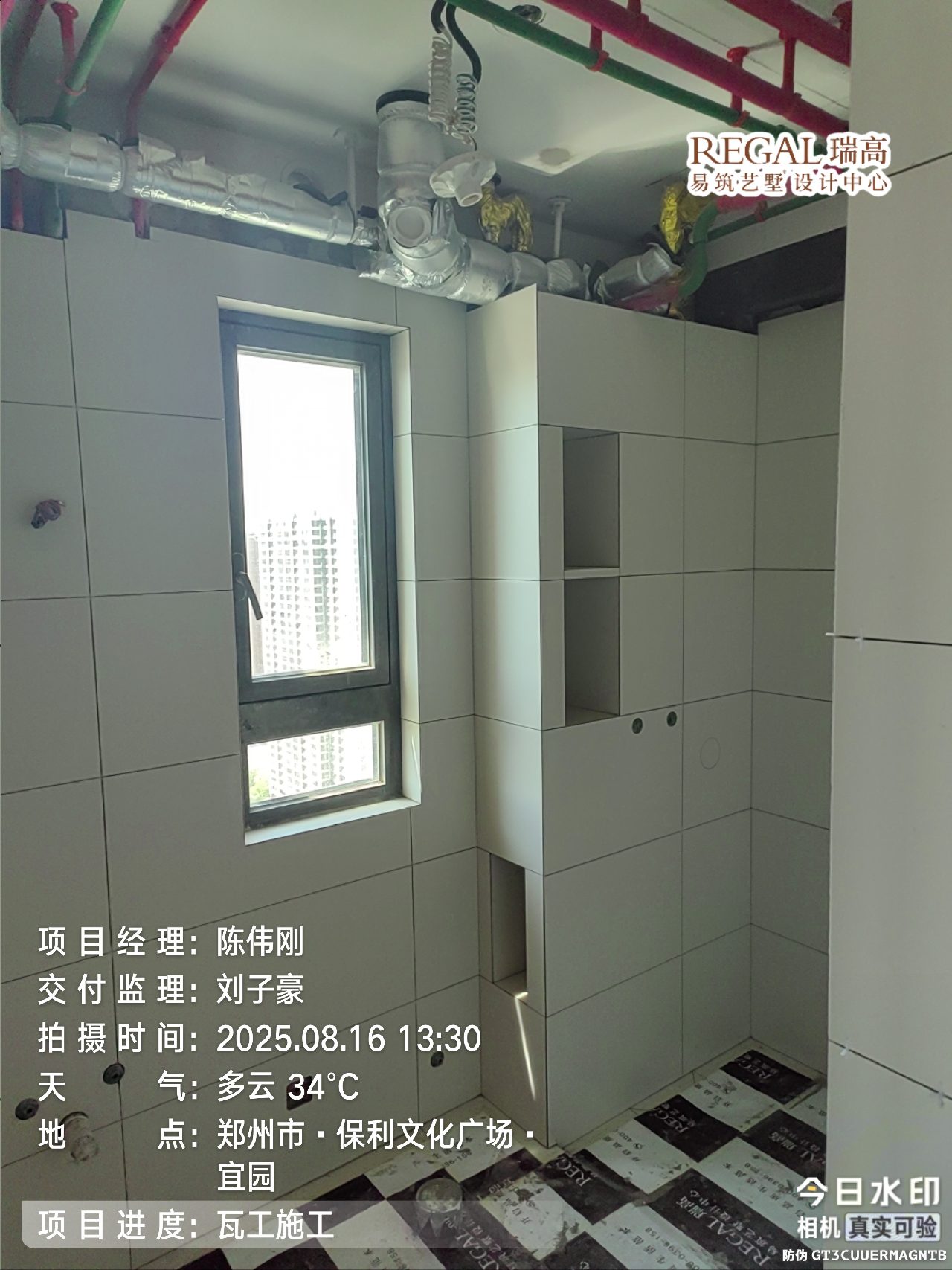 保利文化广场 148㎡ 现代简约-瓦工阶段