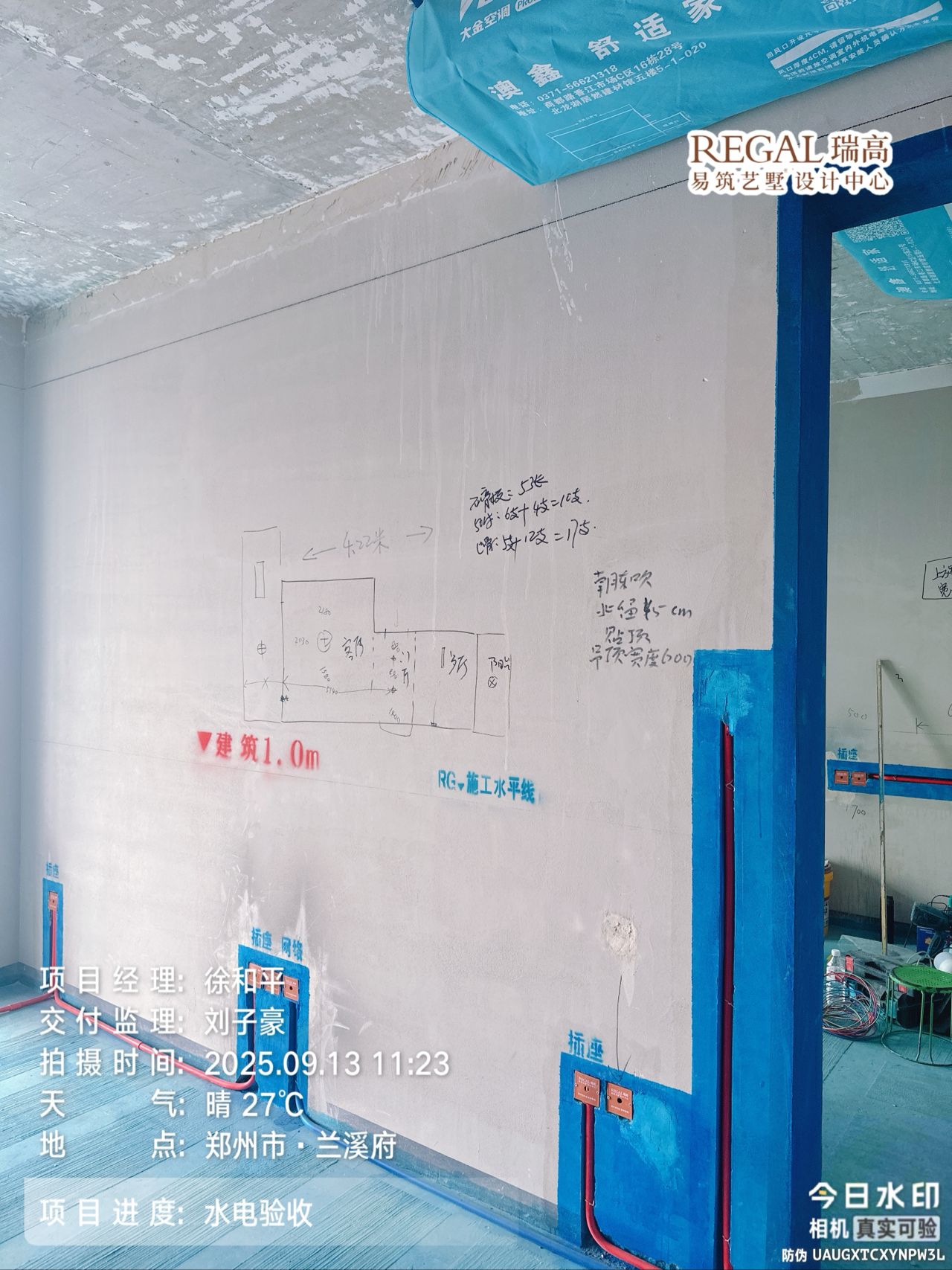 兰溪府 134㎡ 现代奶油-水电阶段