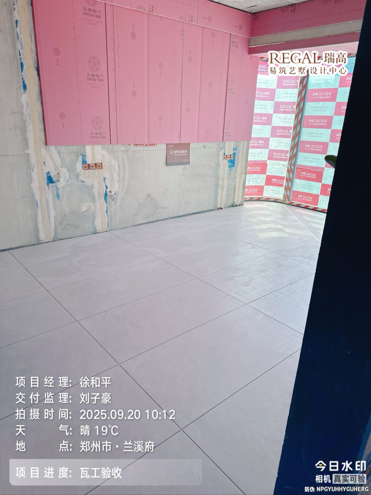 兰溪府 143㎡ 现代意式-瓦工阶段