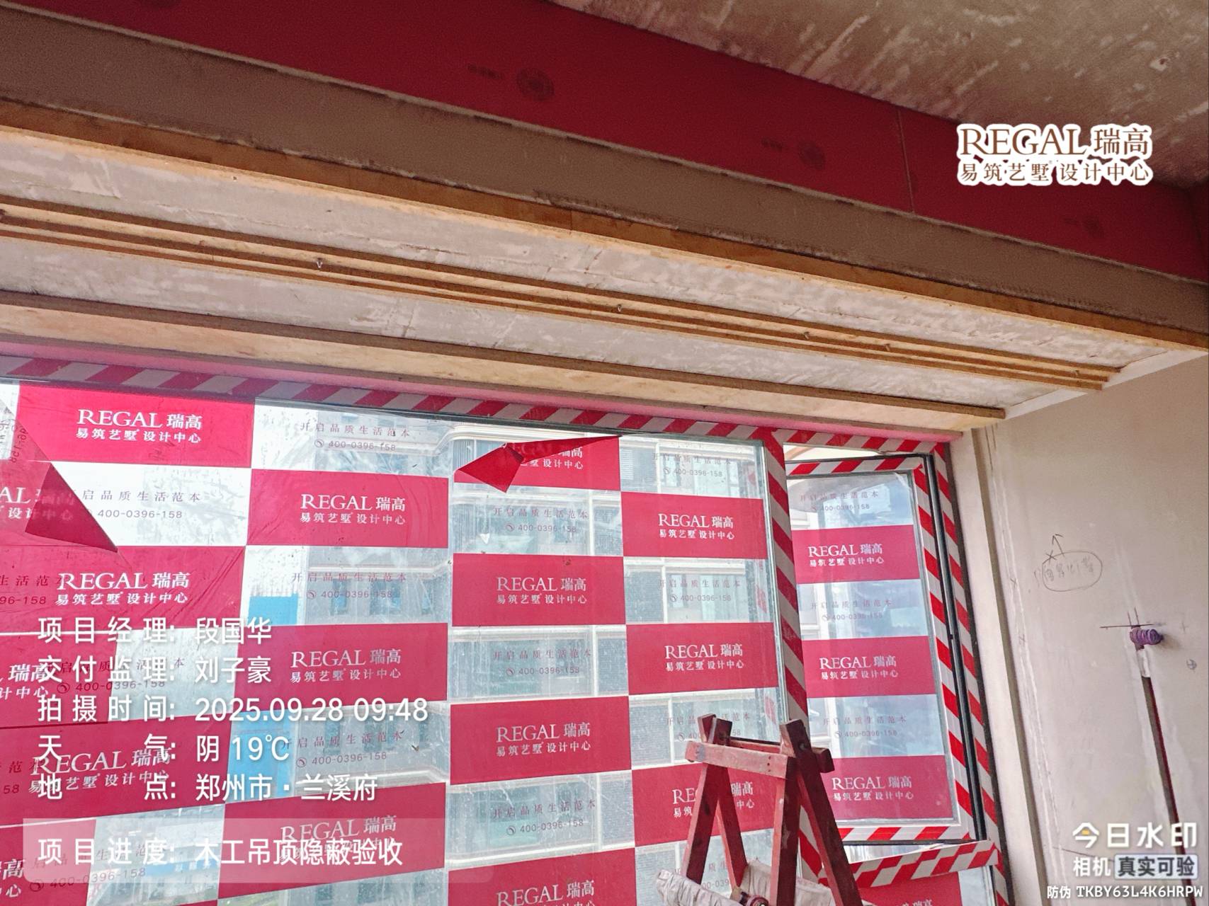 兰溪府 160㎡ 现代简约-木工阶段