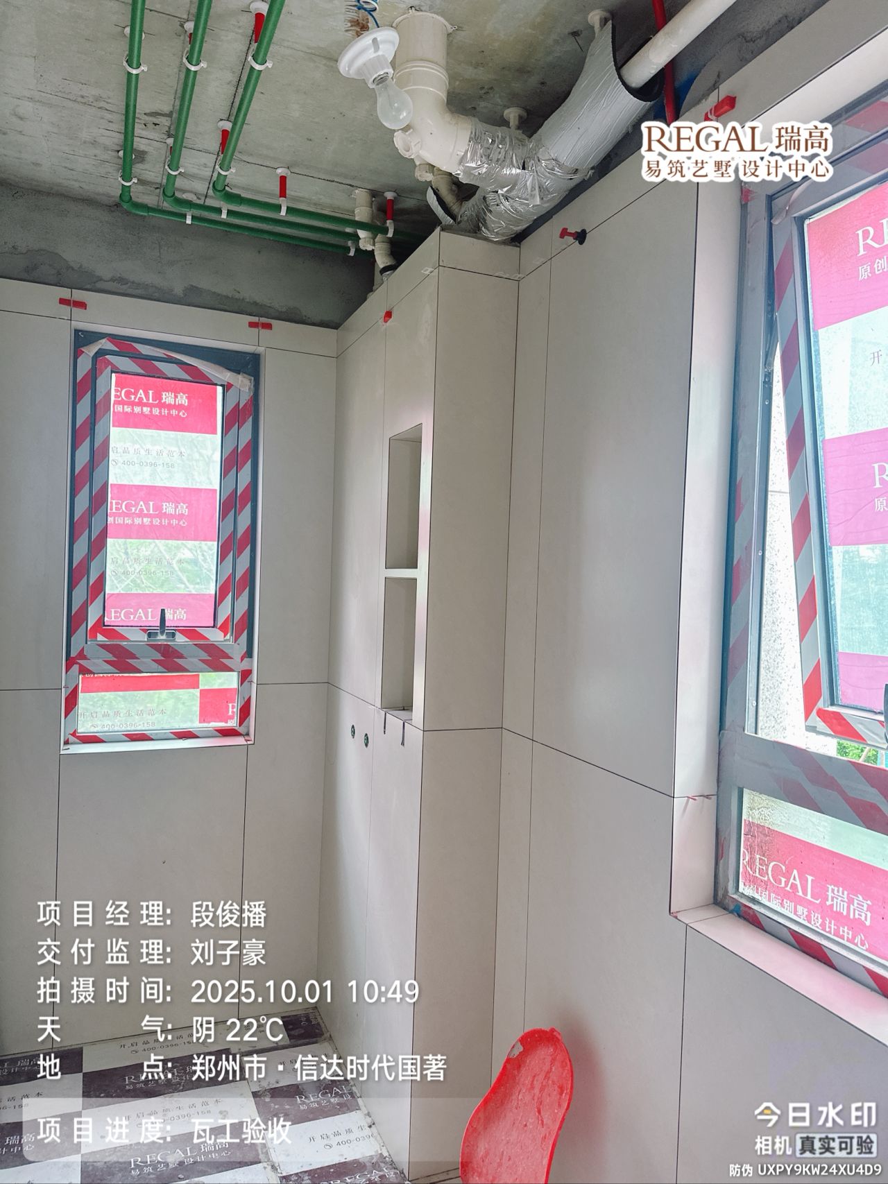 信达时代国著 140㎡ 混搭中古风-瓦工阶段