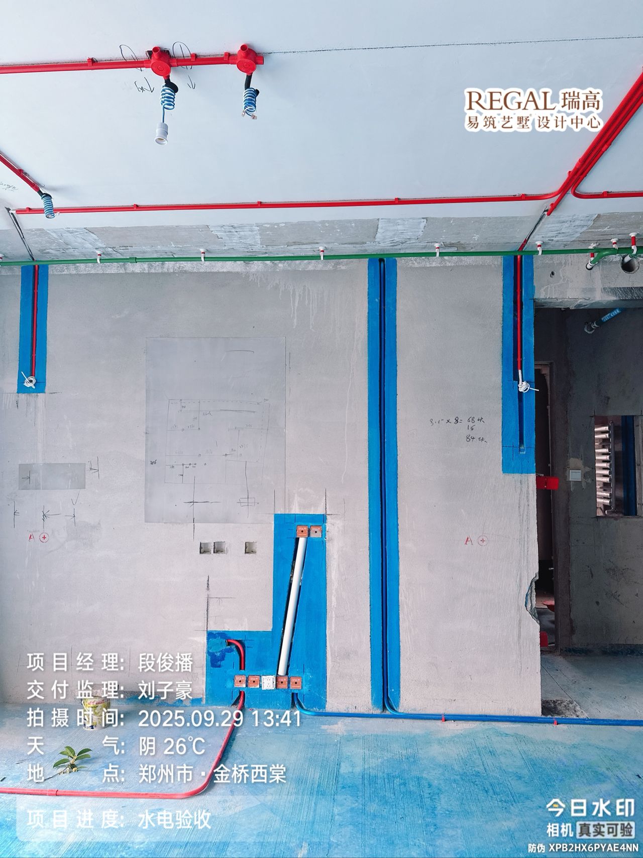 金桥西棠 185㎡ 现代简约-水电阶段