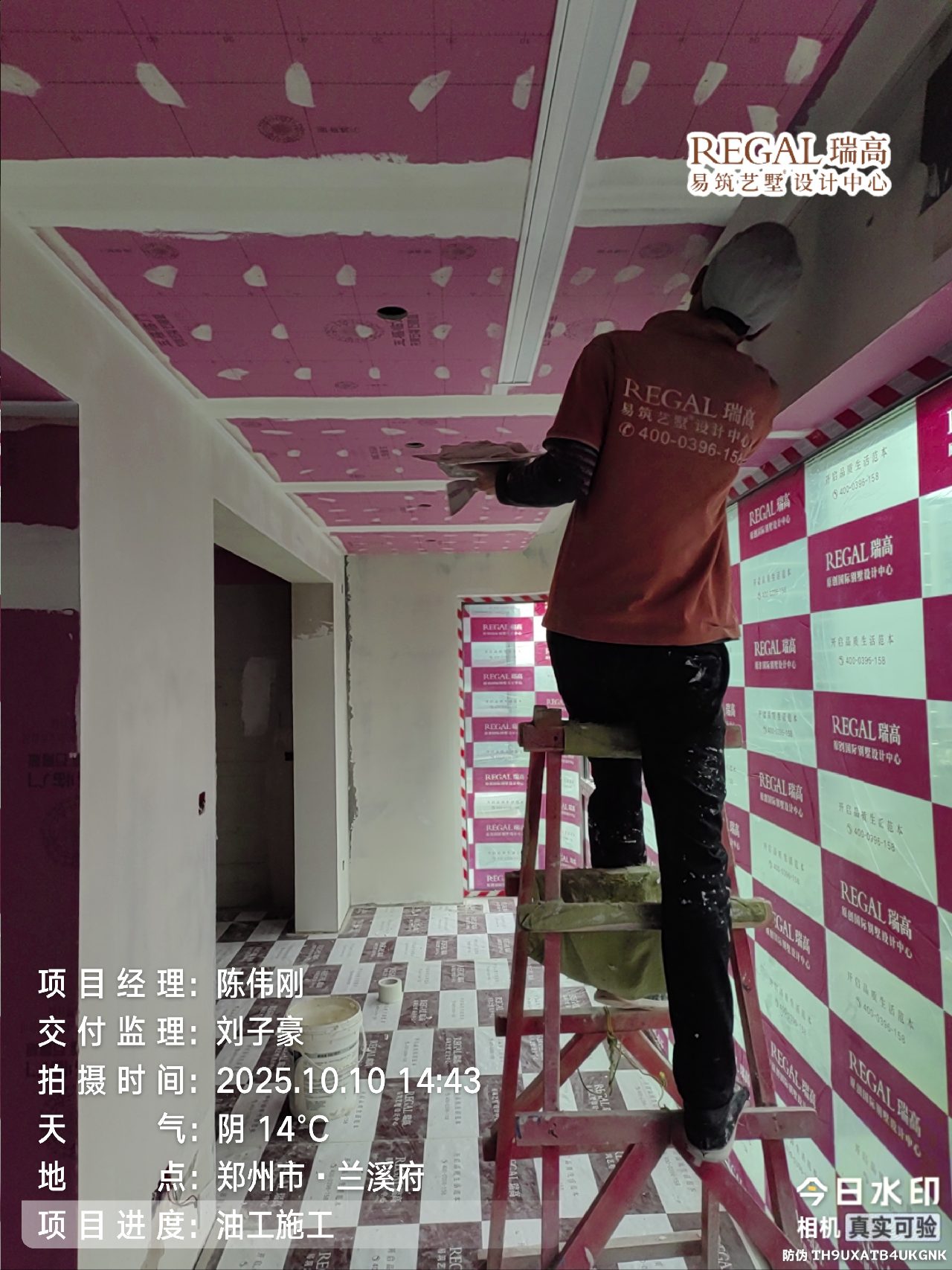 兰溪府 143㎡ 现代意式-油工阶段