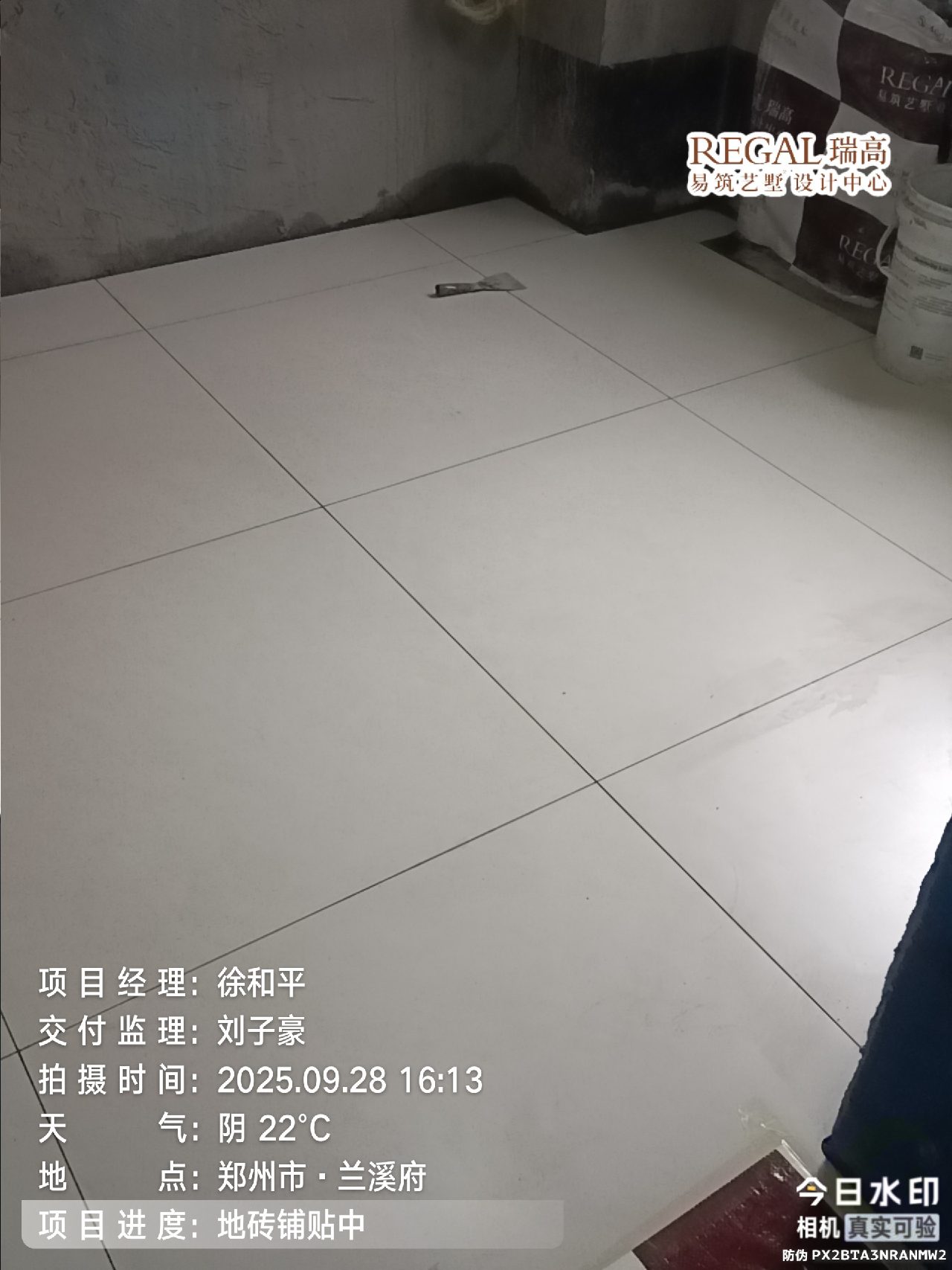 兰溪府 143㎡ 现代简约-瓦工阶段