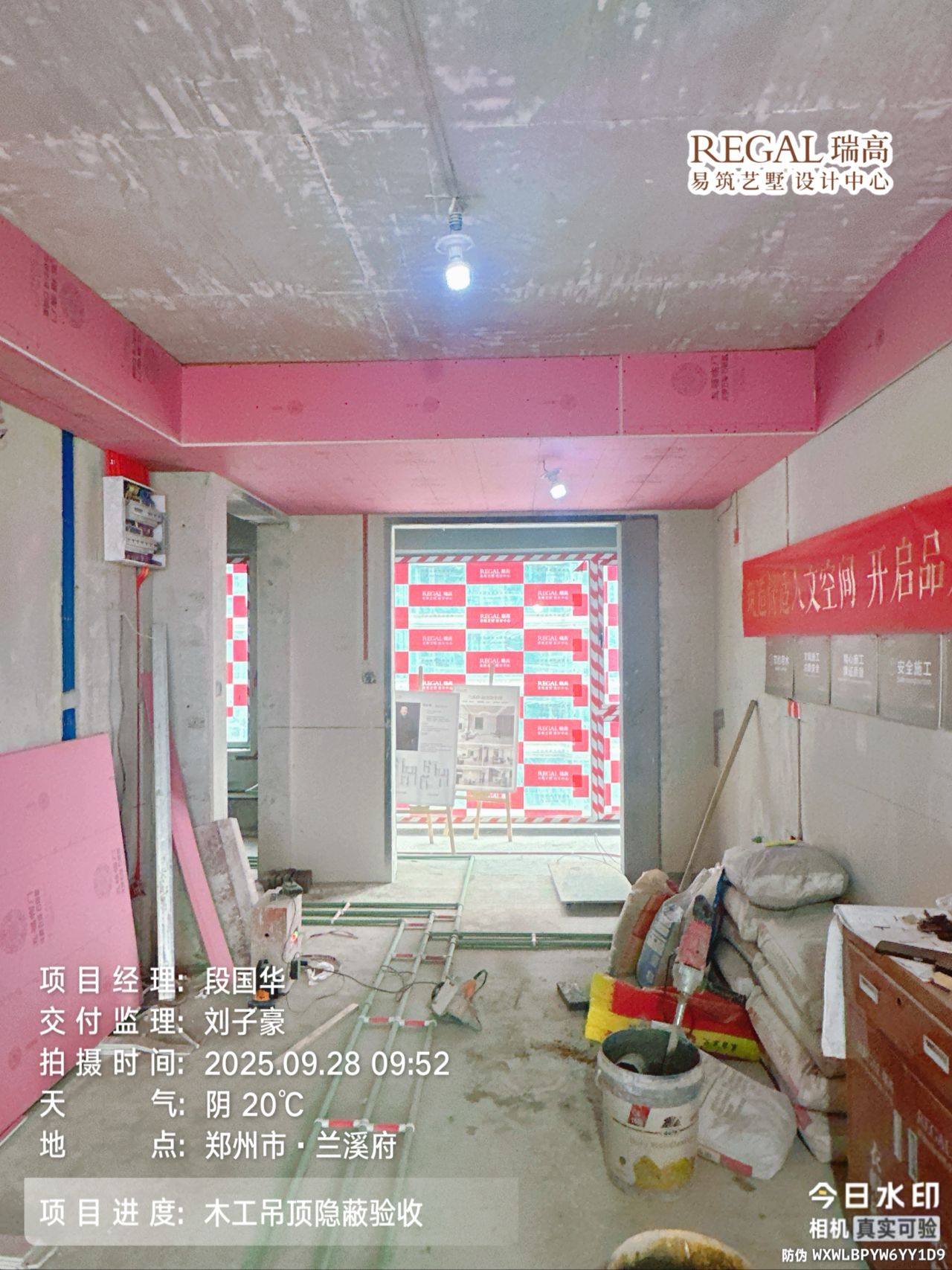 兰溪府 160㎡ 现代简约-木工阶段