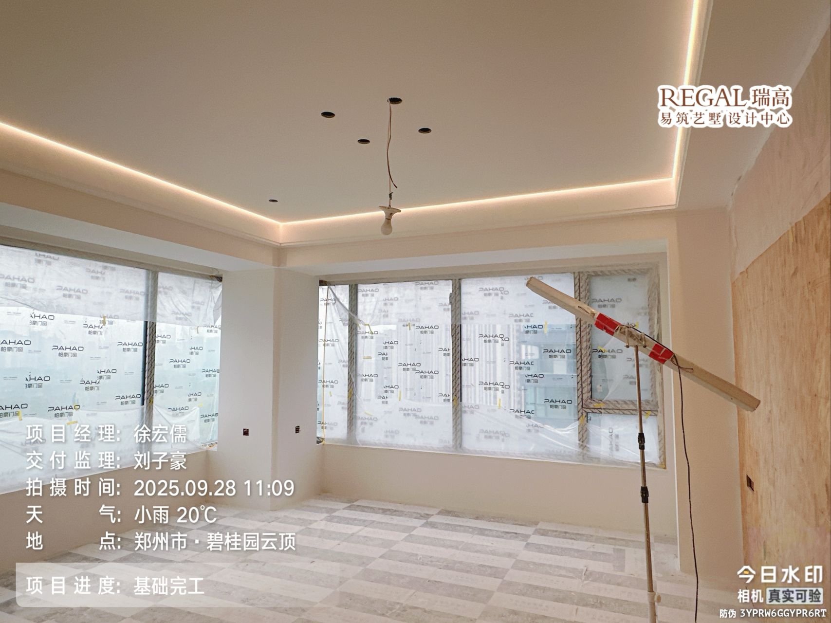 碧桂园云顶 244㎡ 现代简约-基础完工