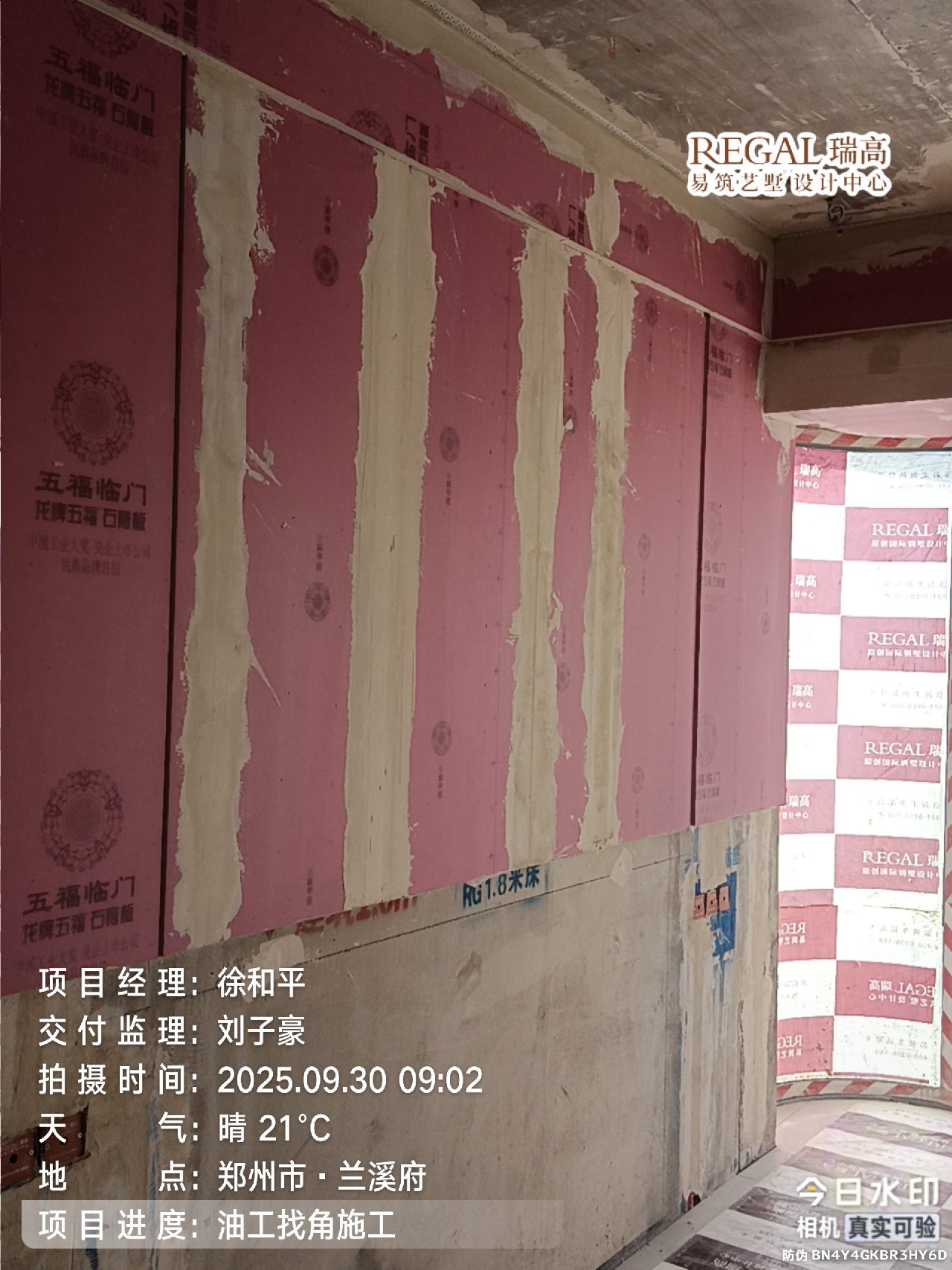 兰溪府 143㎡ 现代意式-油工阶段