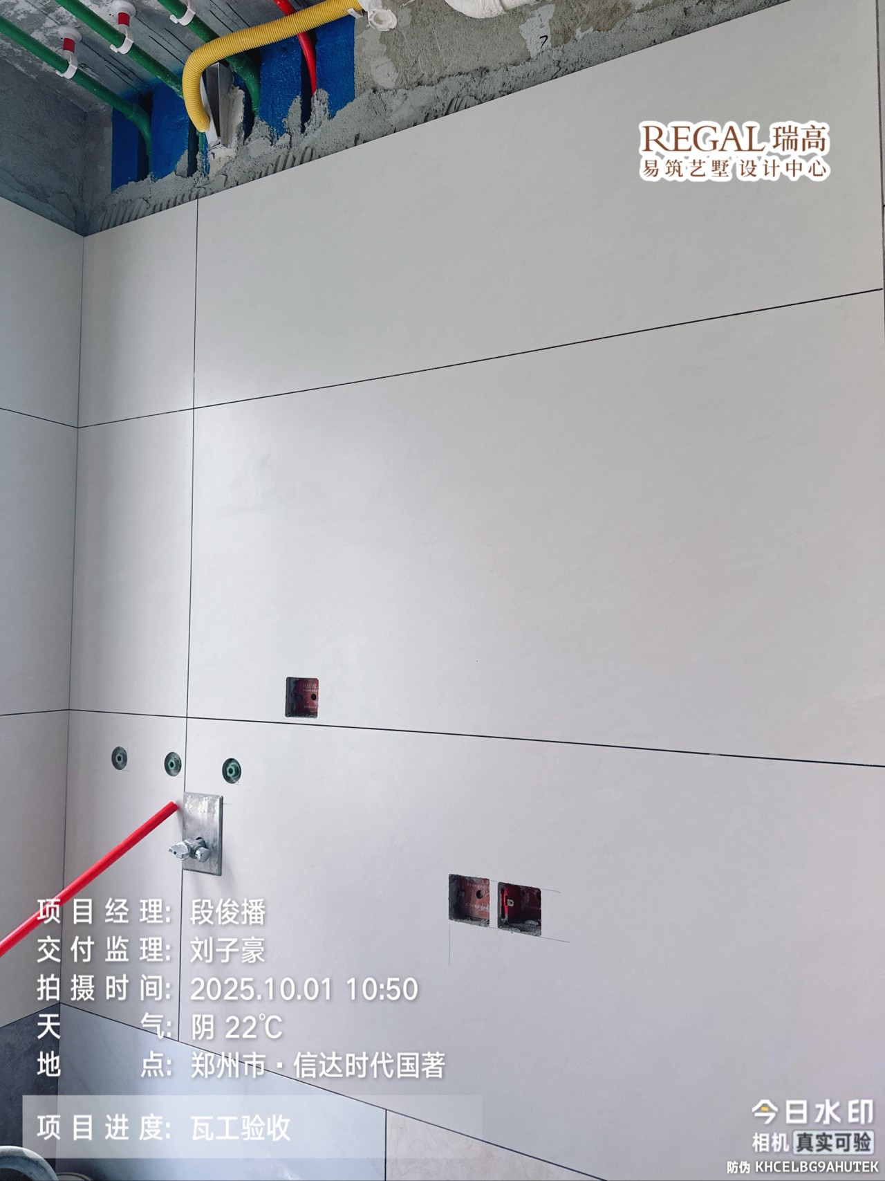 信达时代国著 140㎡ 混搭中古风-瓦工阶段