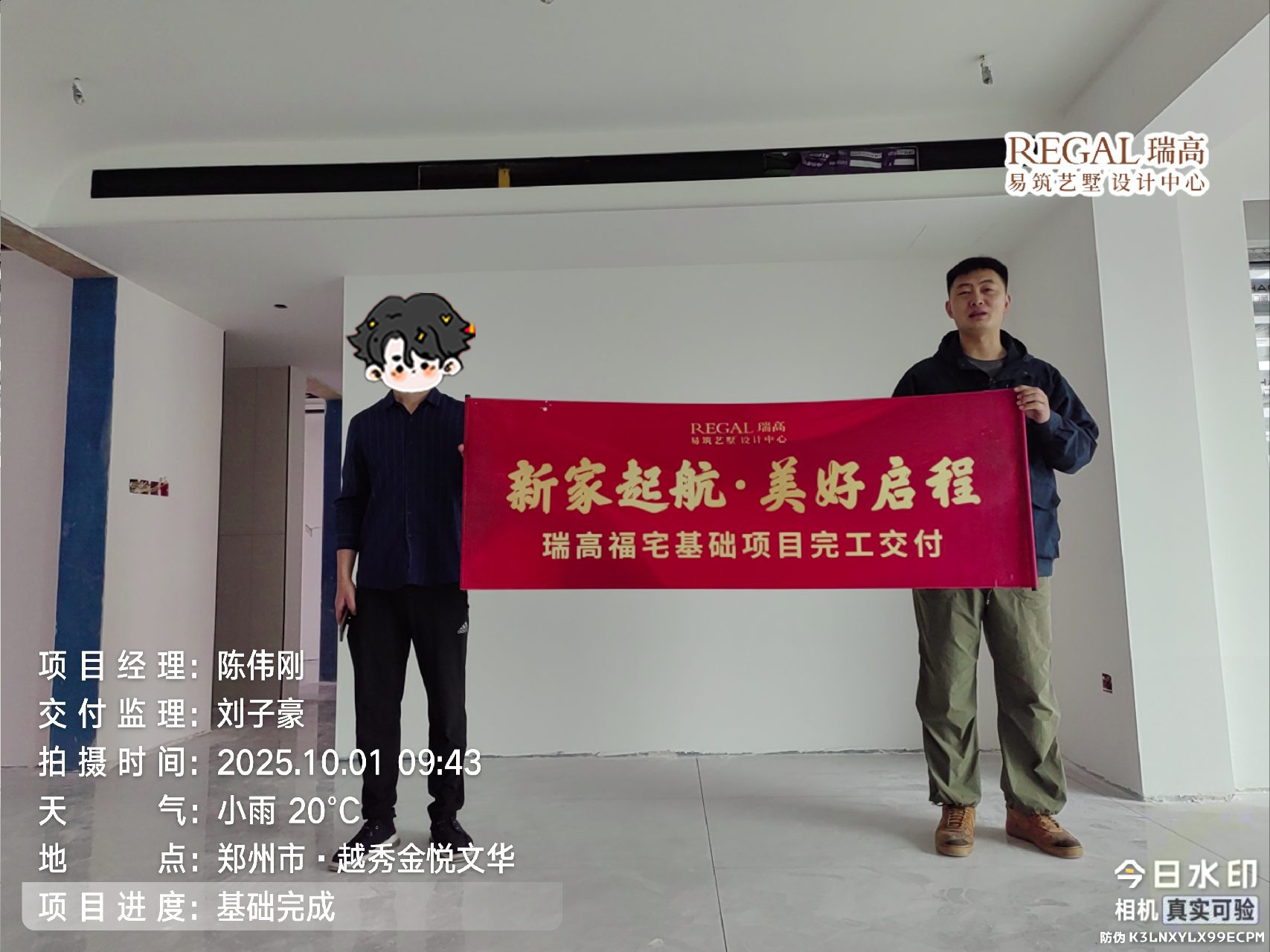 越秀金悦文华 142㎡ 现代简约-基础完工