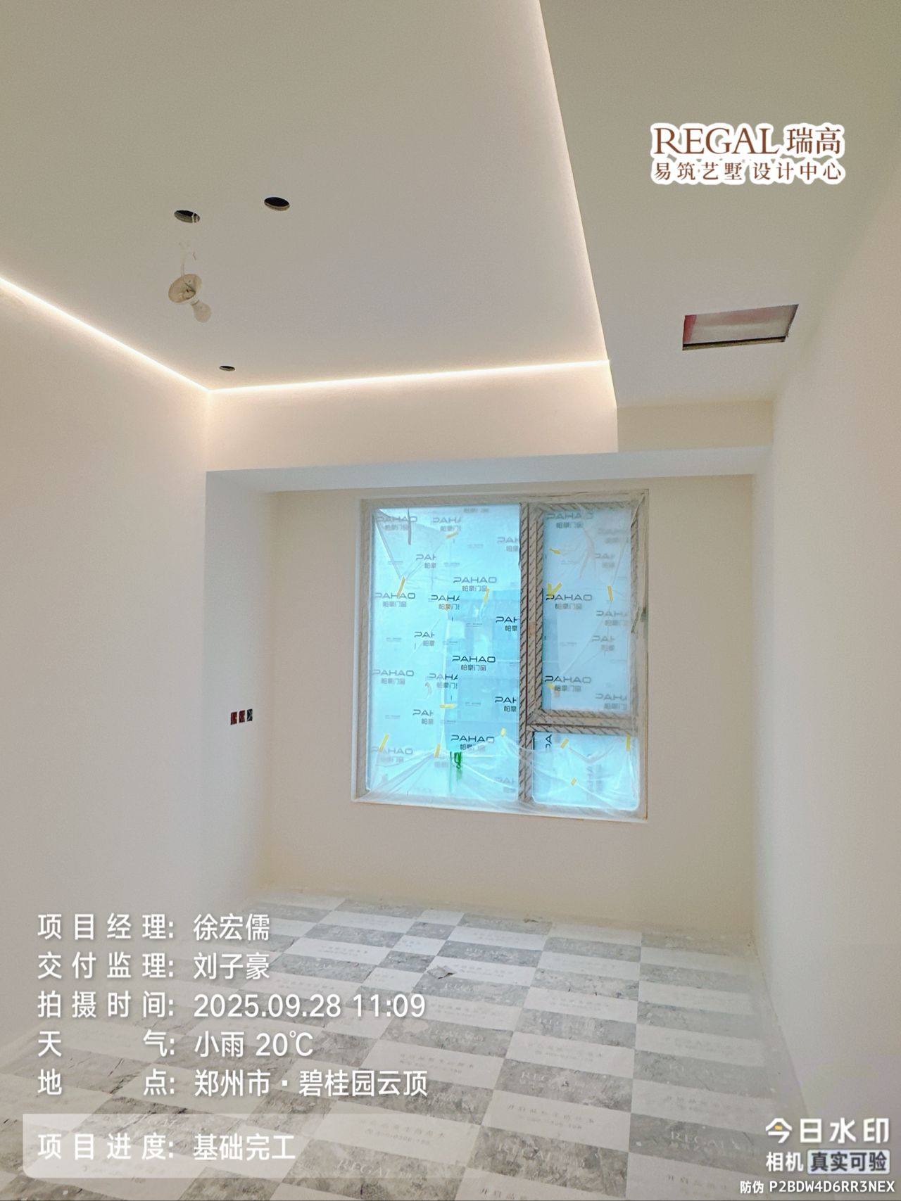 碧桂园云顶 244㎡ 现代简约-基础完工