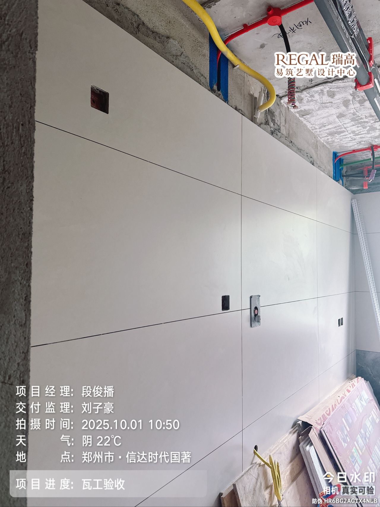 信达时代国著 140㎡ 混搭中古风-瓦工阶段