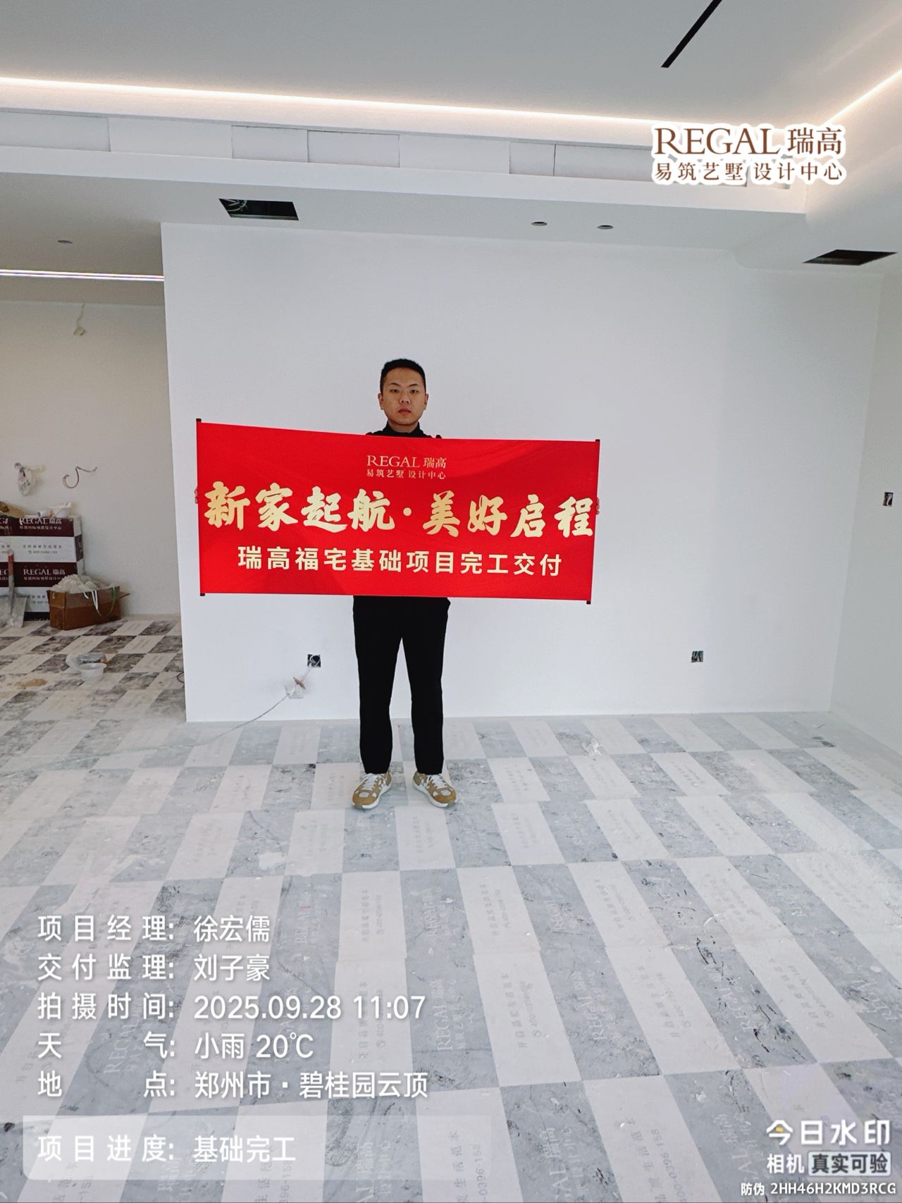 碧桂园云顶 244㎡ 现代简约-基础完工