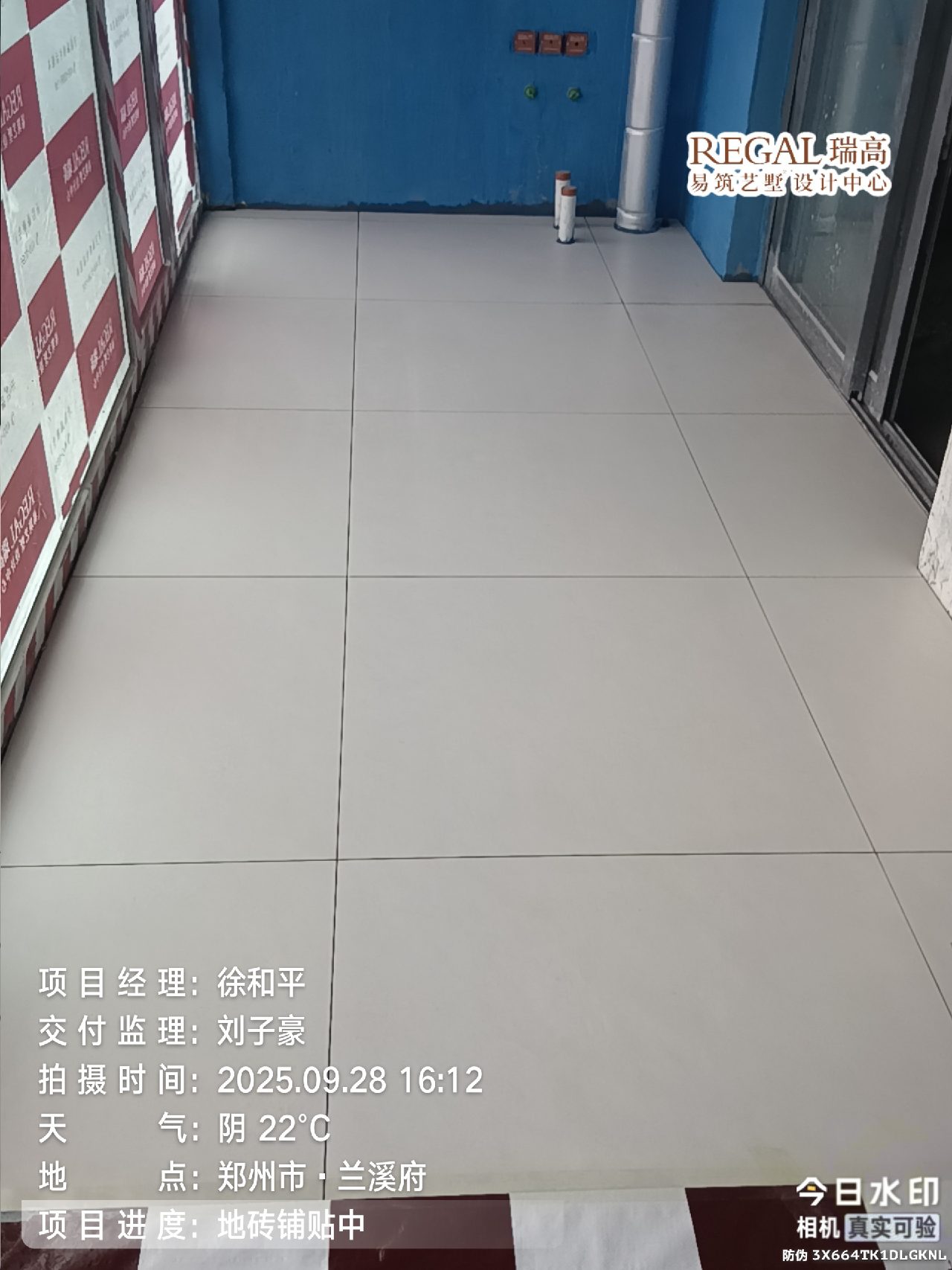 兰溪府 143㎡ 现代简约-瓦工阶段