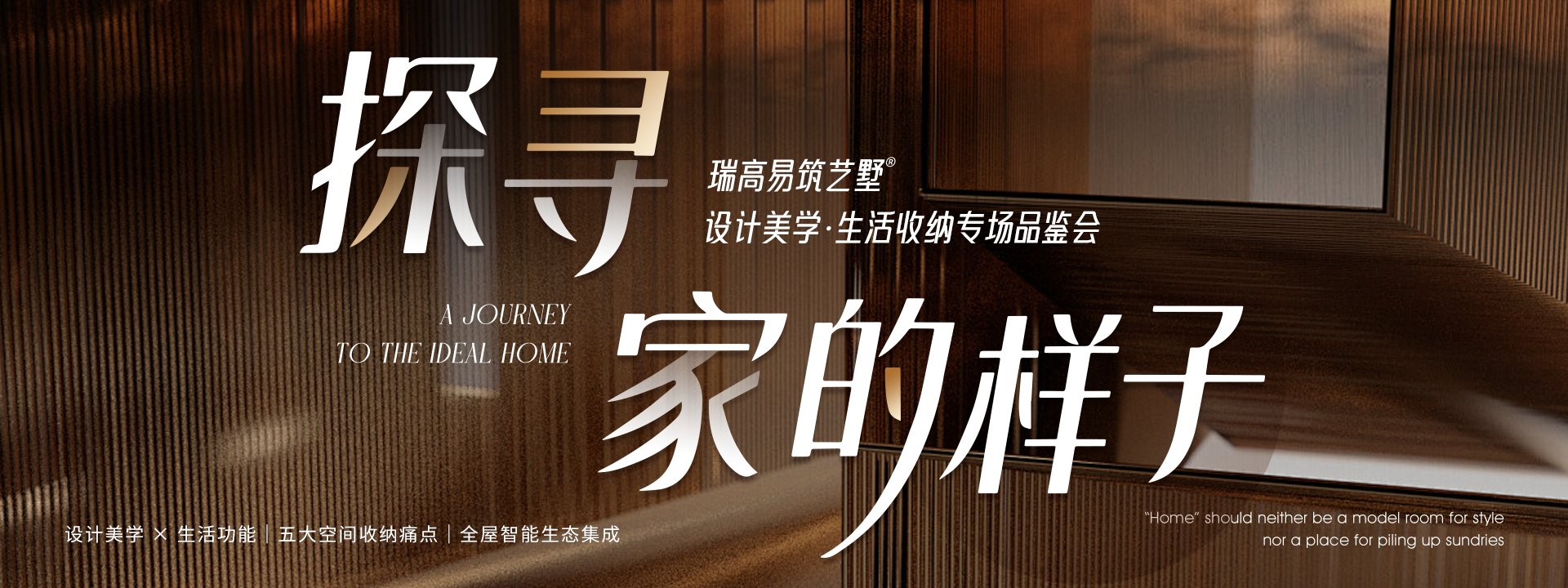 10月18日活动-探寻家的样子
