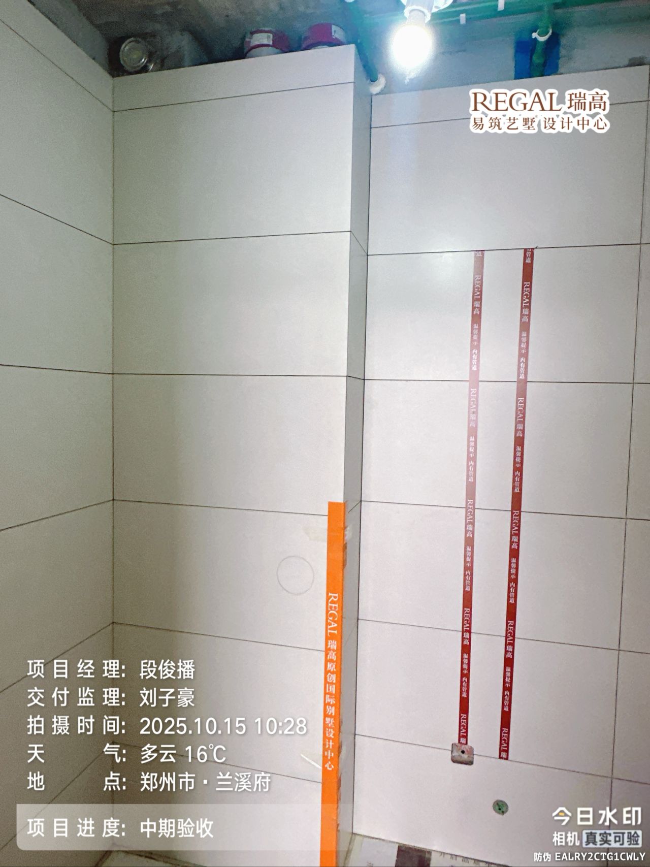 兰溪府 185㎡ 意式轻奢-瓦工阶段