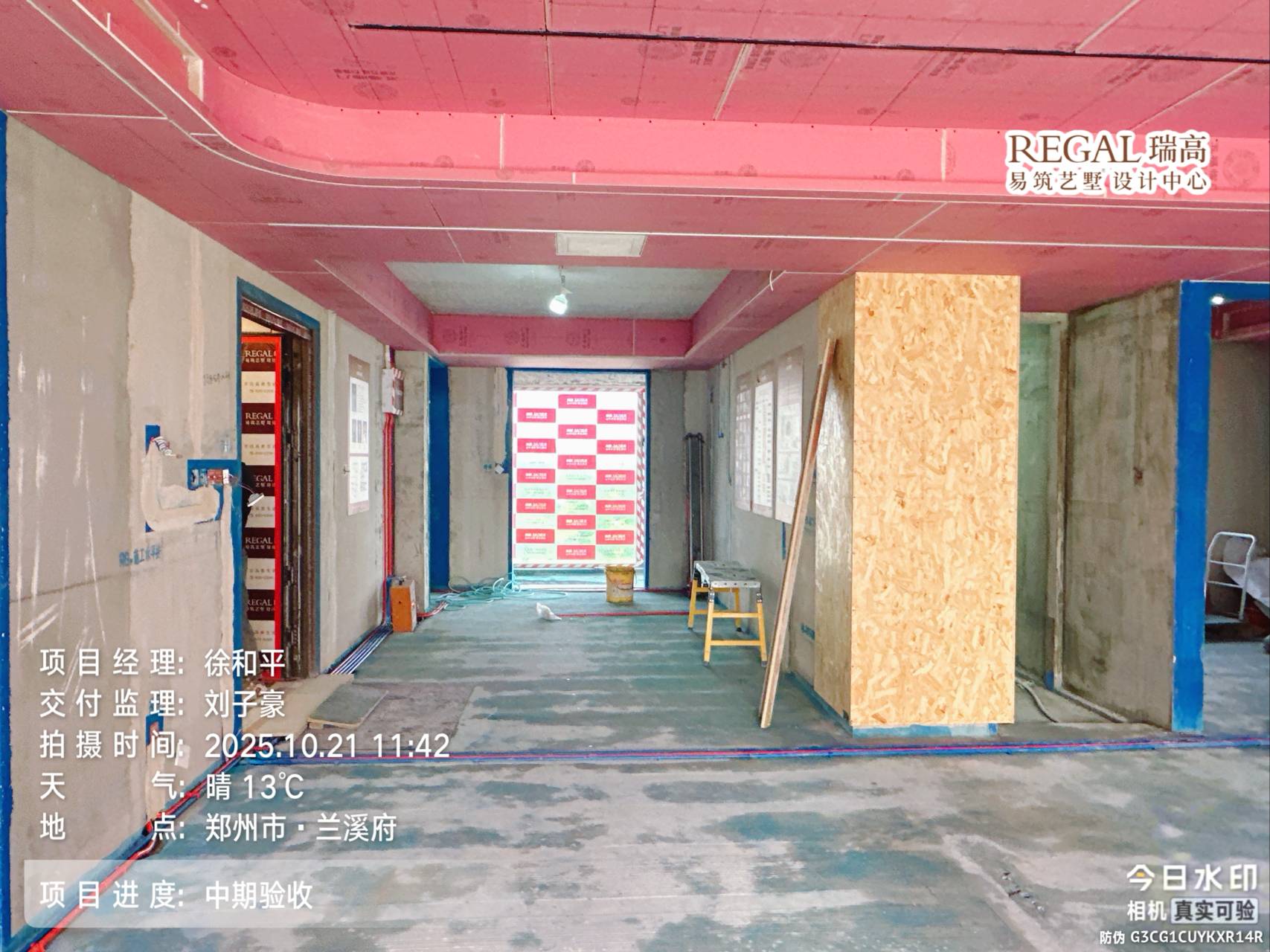 兰溪府 160㎡ 现代轻奢-木工阶段