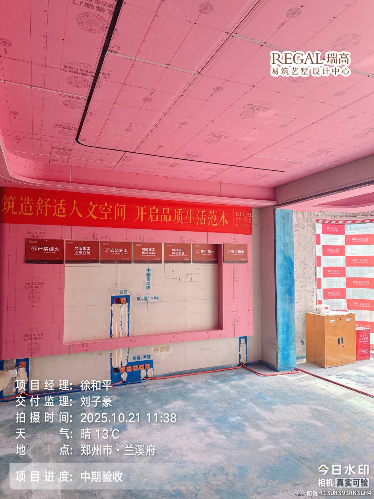 兰溪府 160㎡ 现代轻奢-木工阶段