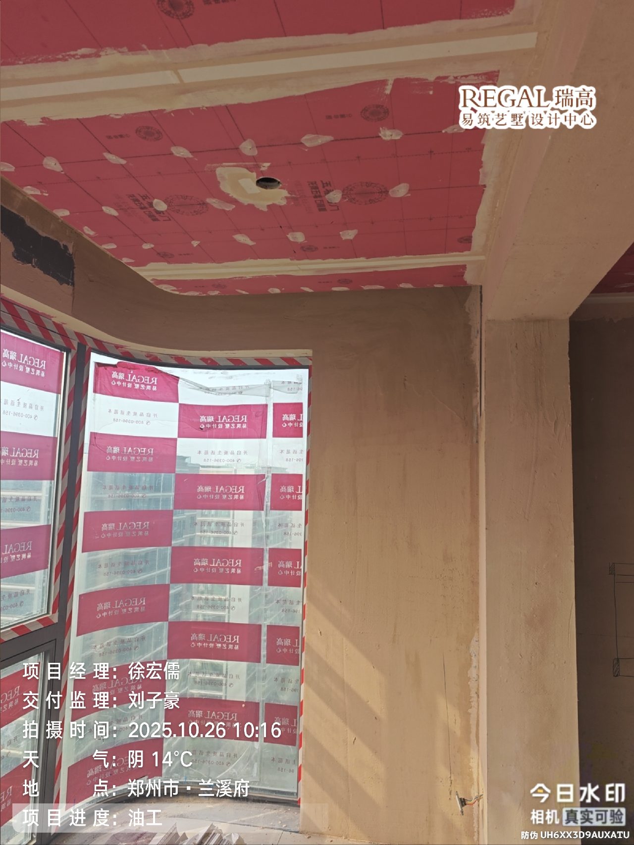 兰溪府 160㎡ 现代中古风-油工阶段