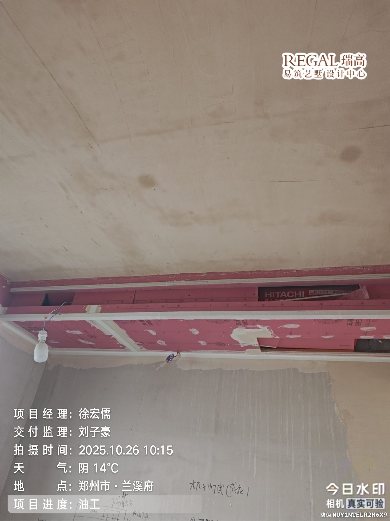 兰溪府 160㎡ 现代中古风-油工阶段