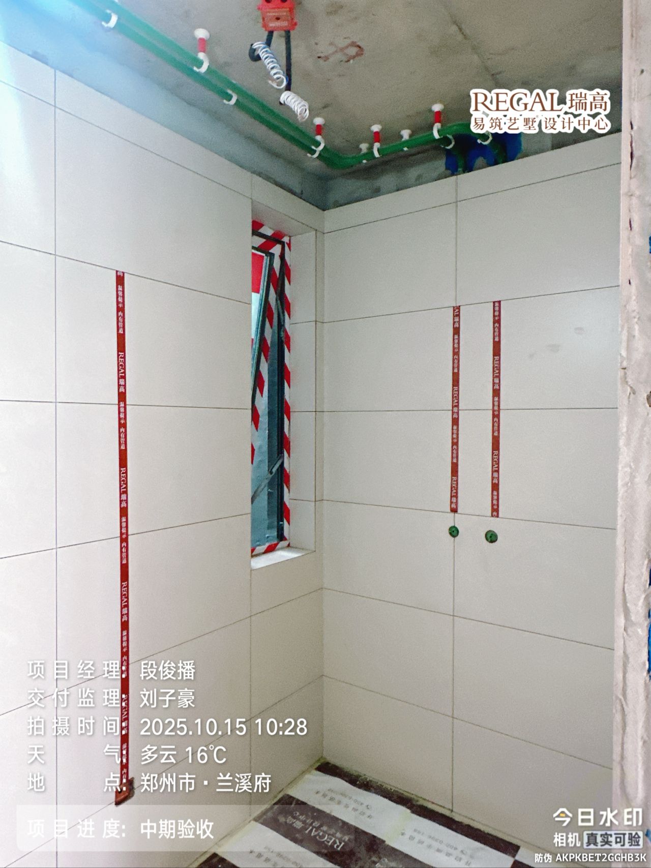 兰溪府 185㎡ 意式轻奢-瓦工阶段