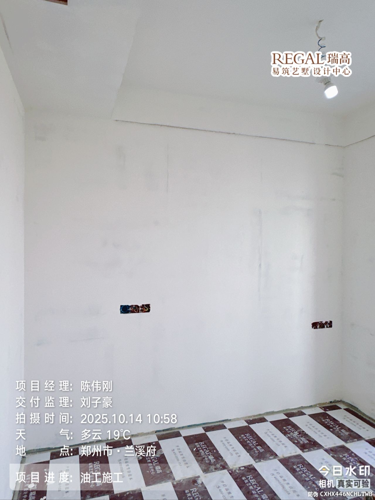 兰溪府 143㎡ 现代意式-油工阶段