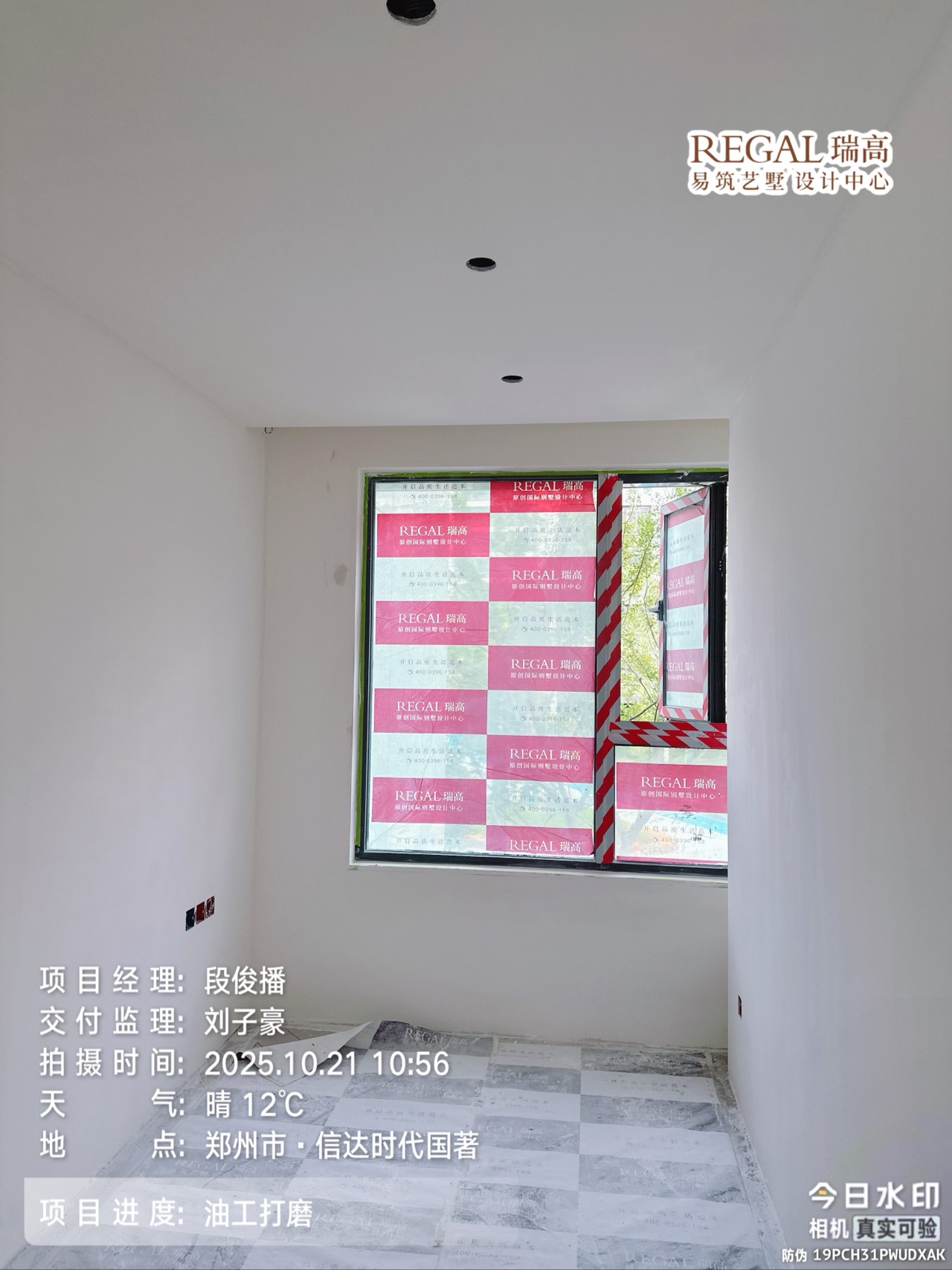 信达时代国著 140㎡ 混搭中古风-油工阶段