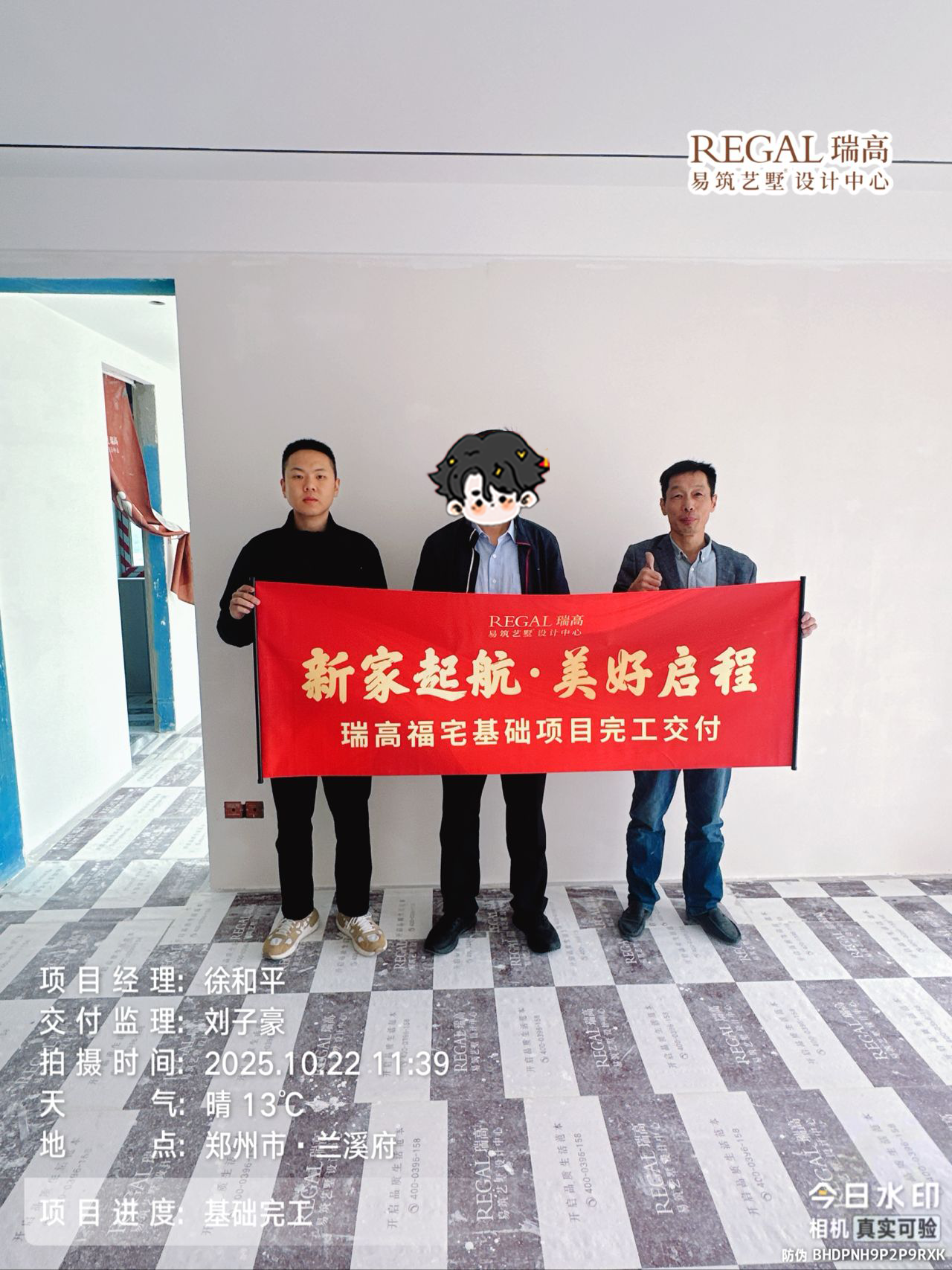 兰溪府 143㎡ 现代意式-基础完工