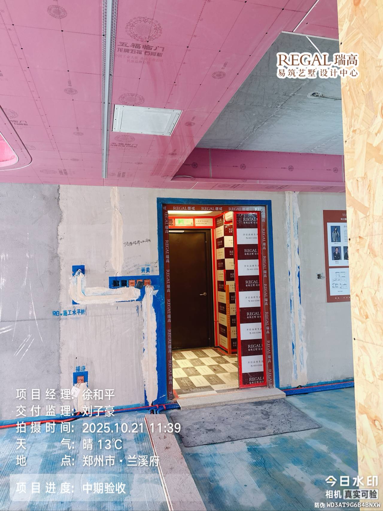 兰溪府 160㎡ 现代轻奢-木工阶段