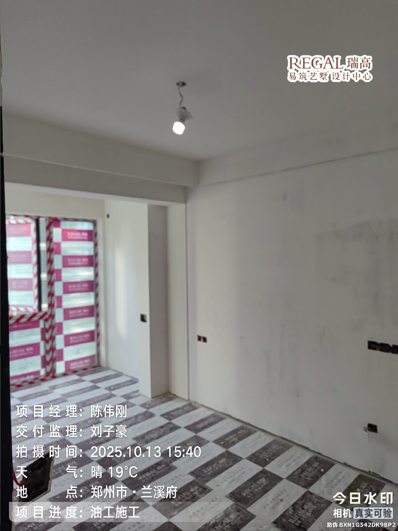 兰溪府 143㎡ 现代意式-油工阶段