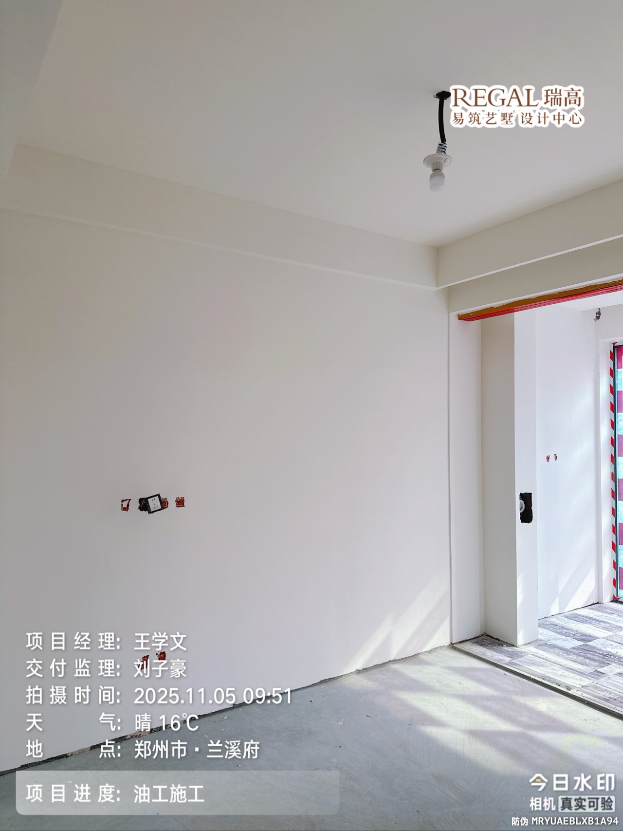 兰溪府 143㎡ 现代意式-油工阶段