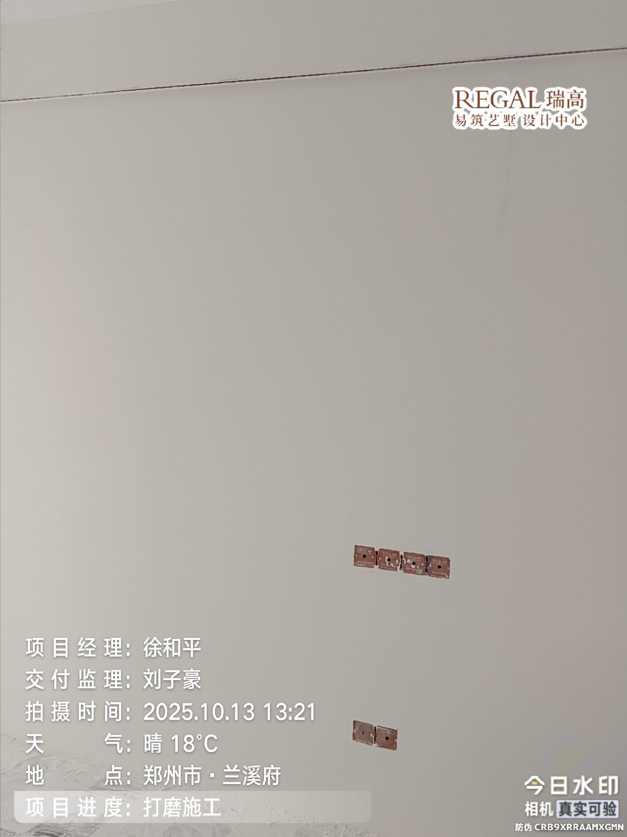 兰溪府 143㎡ 现代简约-油工阶段