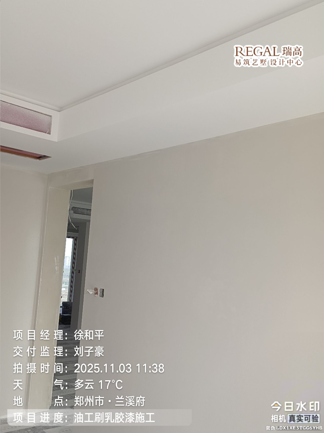 兰溪府 134㎡ 现代奶油-油工阶段