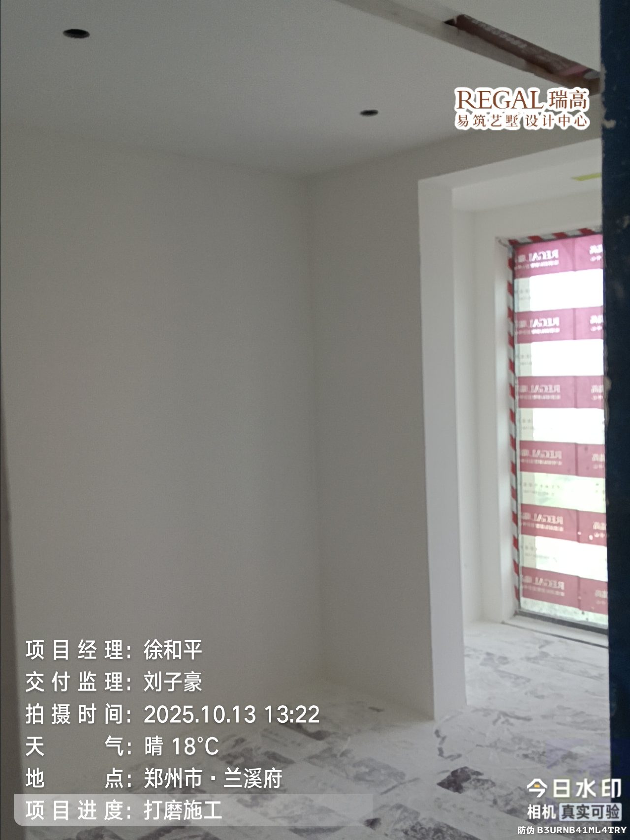 兰溪府 143㎡ 现代简约-油工阶段