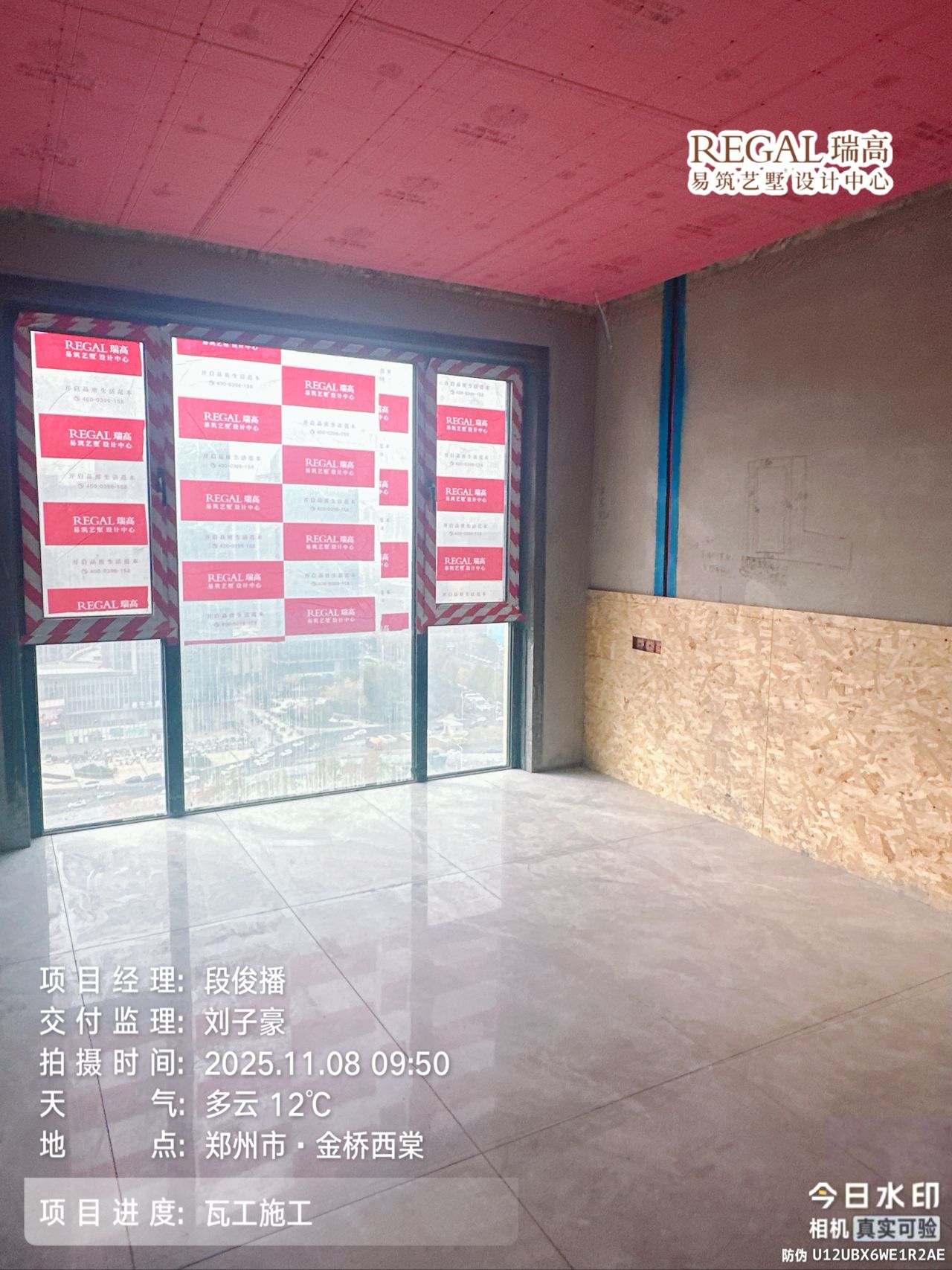 金桥西棠 185㎡ 现代简约-瓦工阶段