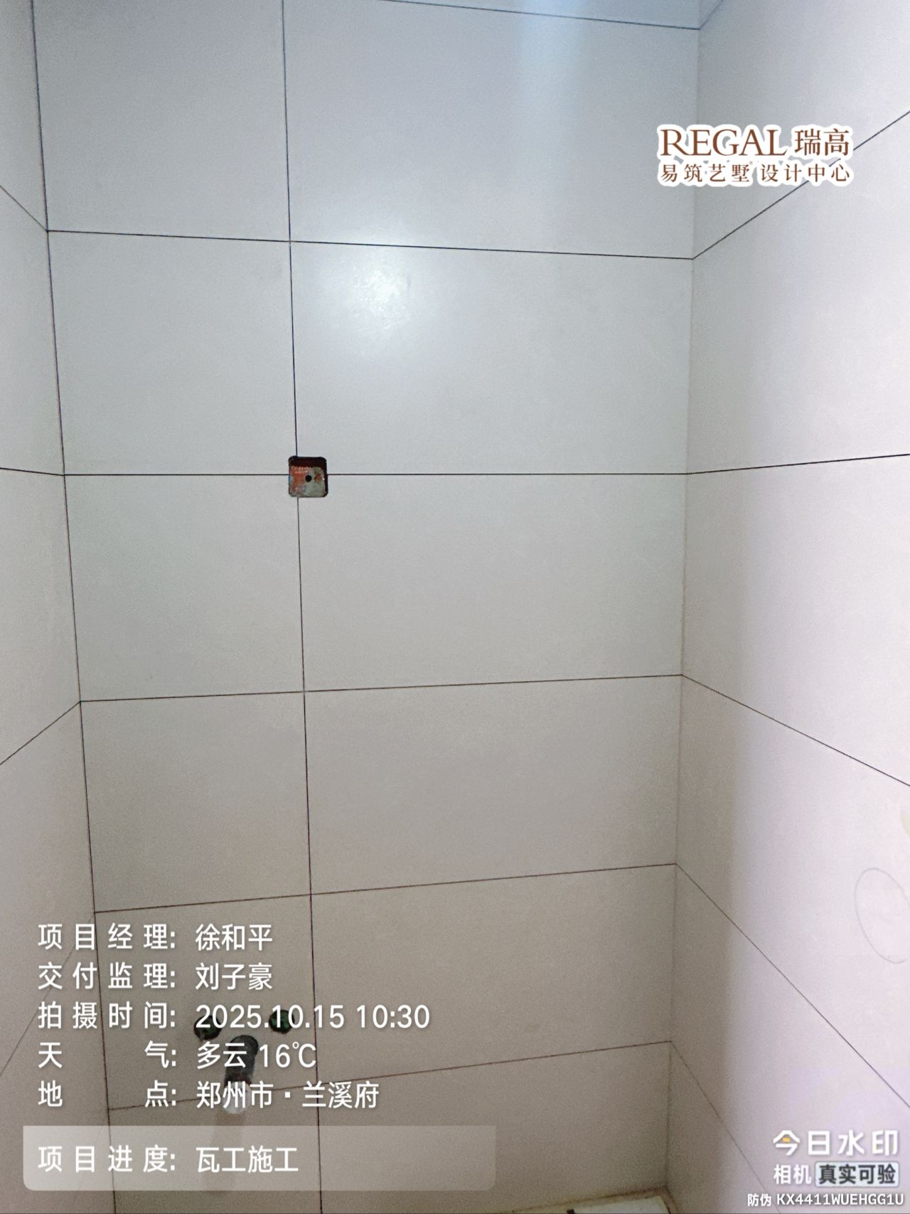 兰溪府 134㎡ 现代奶油-瓦工阶段