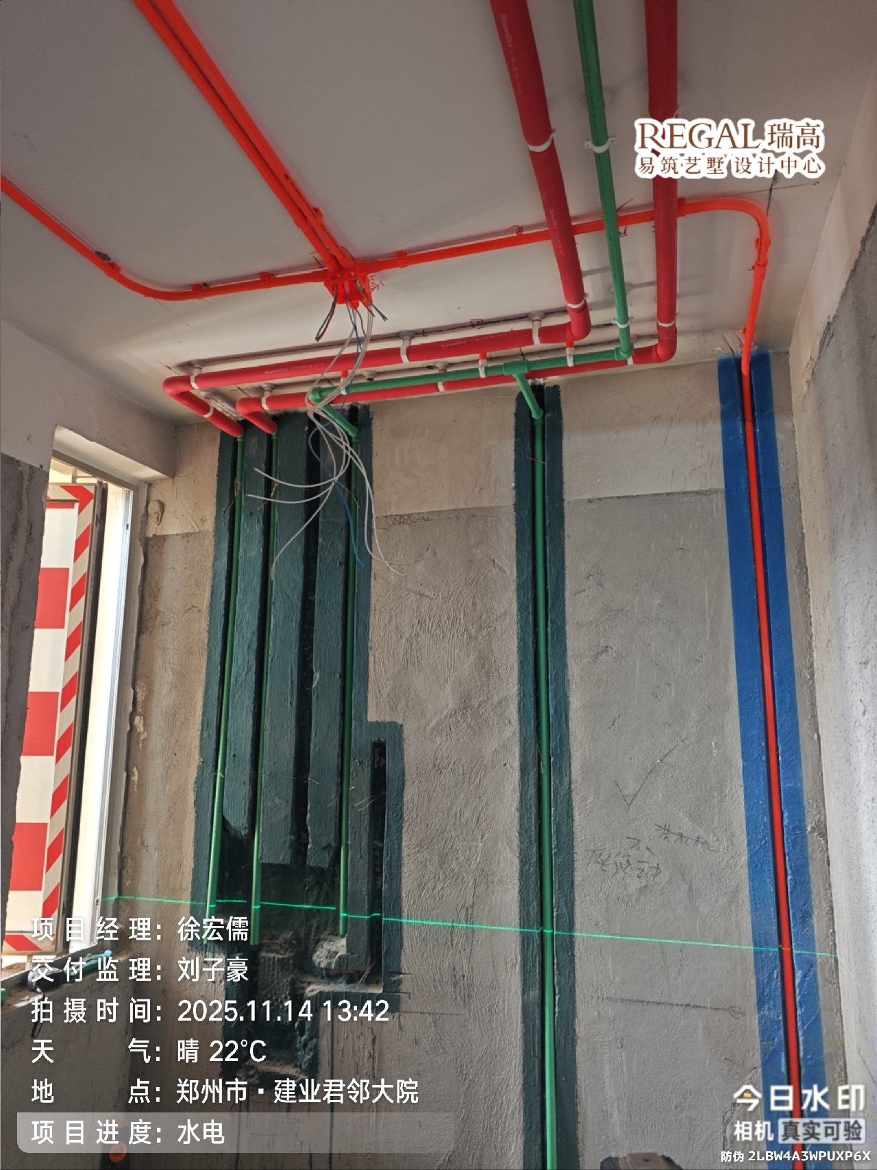 君邻大院竹苑 166㎡ 现代轻奢-水电阶段