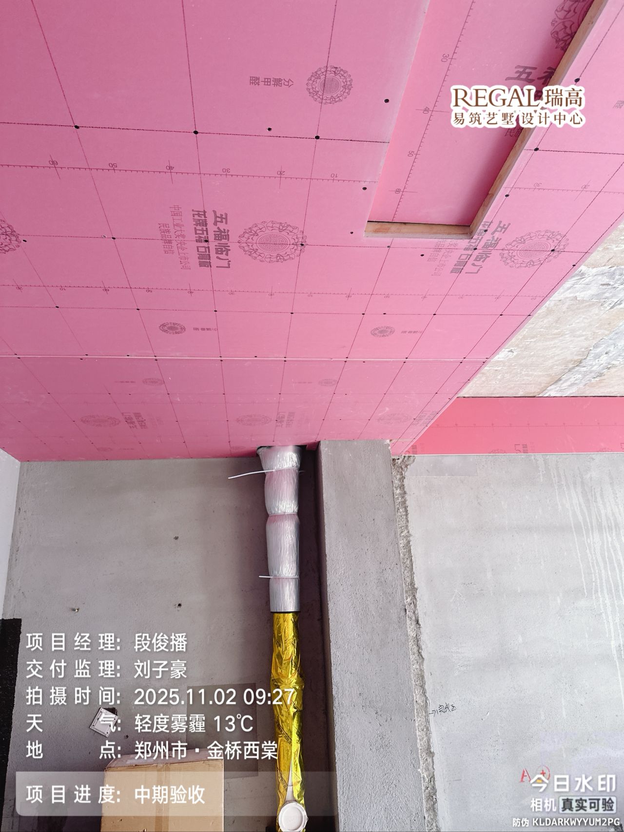 金桥西棠 185㎡ 现代简约-木工阶段