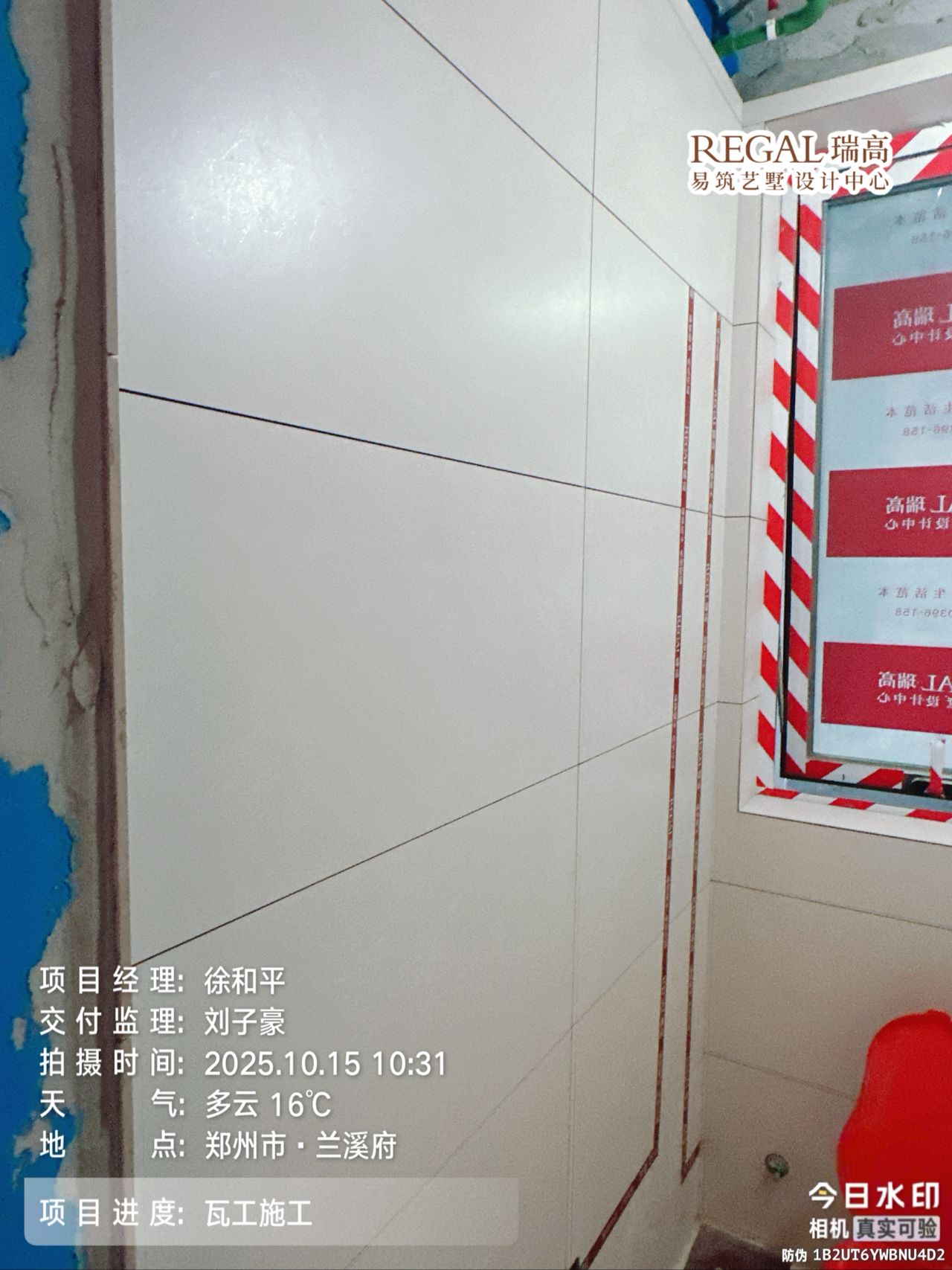 兰溪府 134㎡ 现代奶油-瓦工阶段