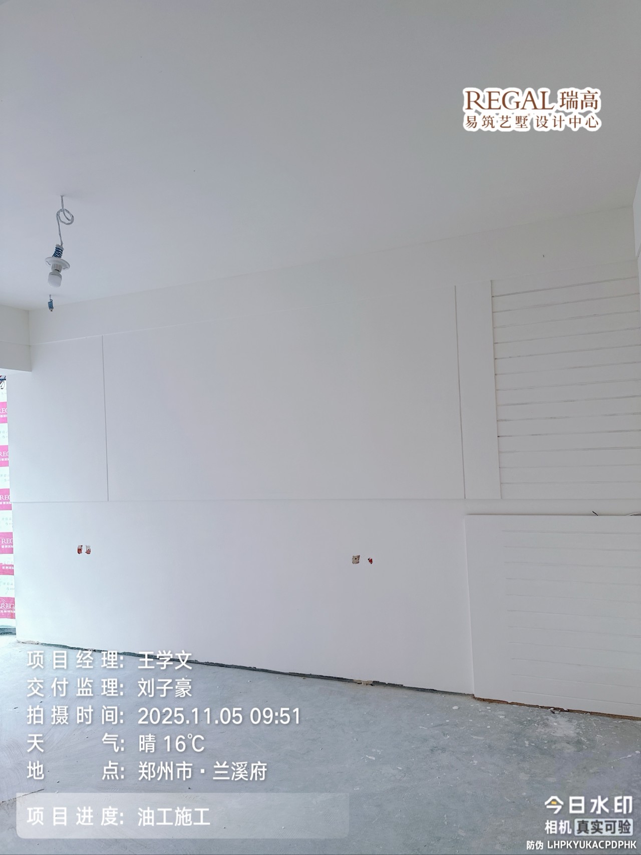 兰溪府 143㎡ 现代意式-油工阶段